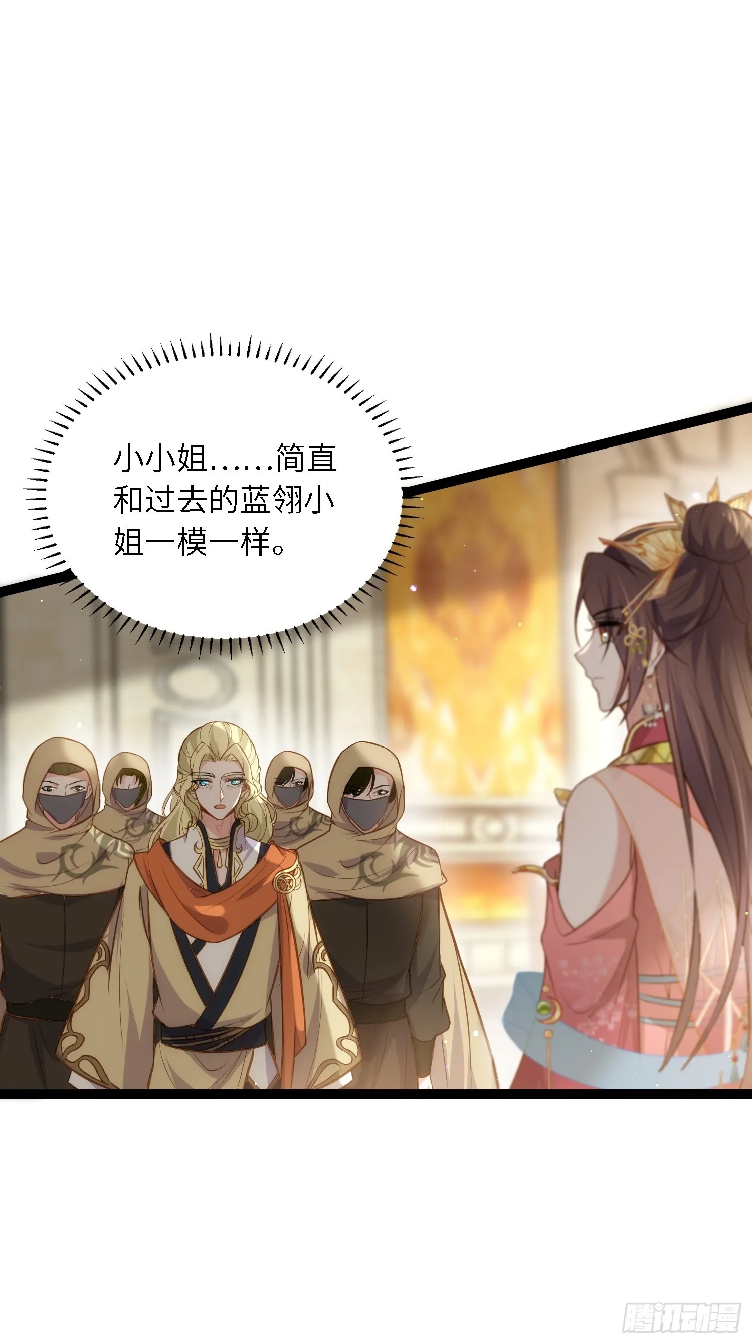 第254话 收服鬼军的男人们 第8页