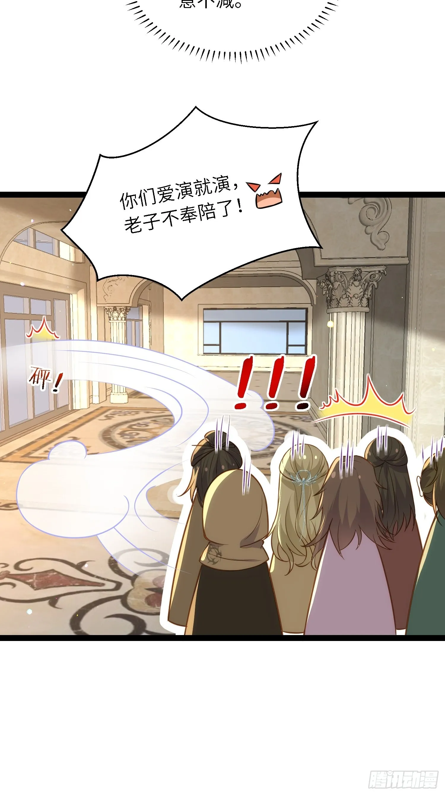 第254话 收服鬼军的男人们 第10页