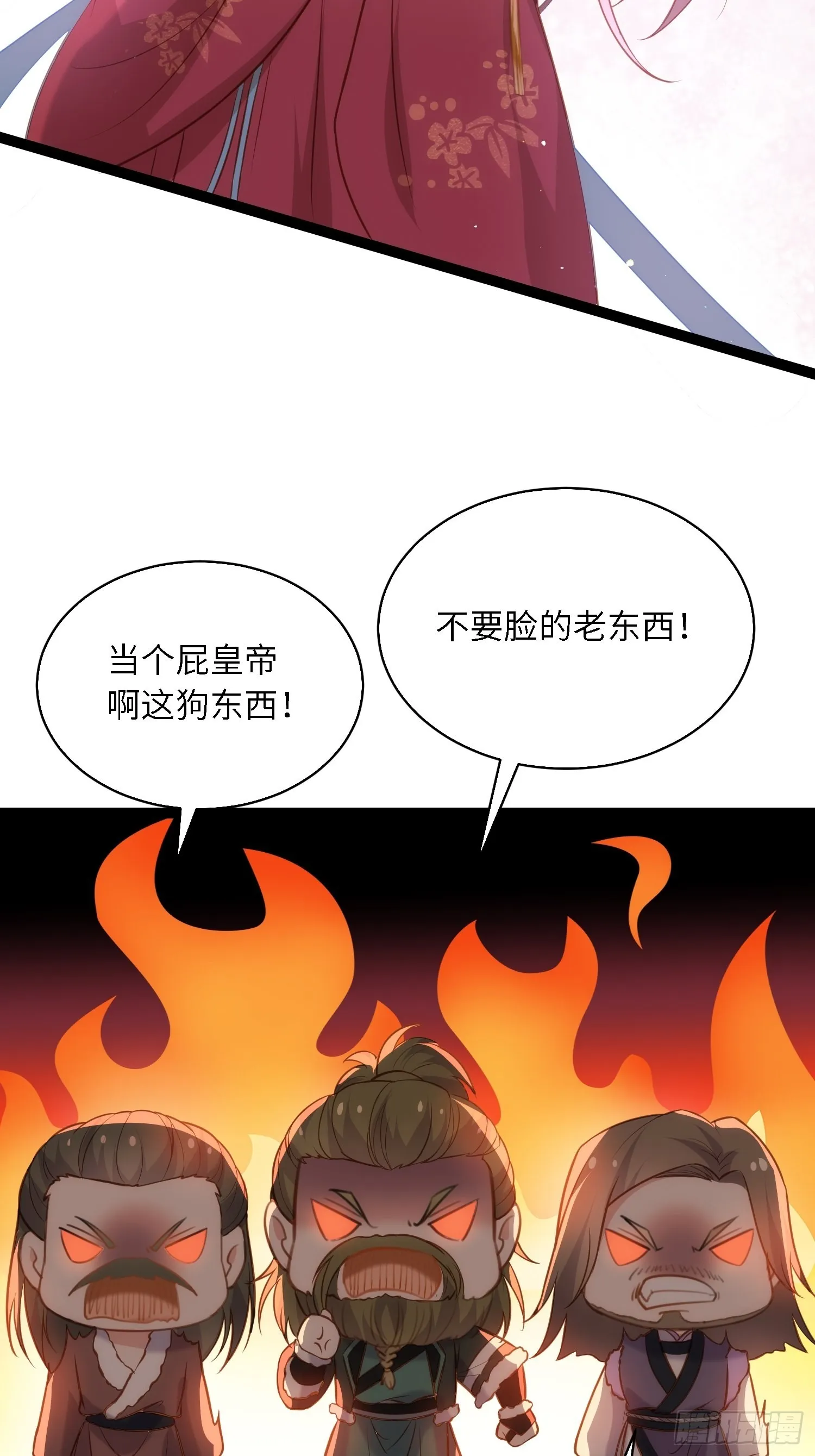 第254话 收服鬼军的男人们 第15页