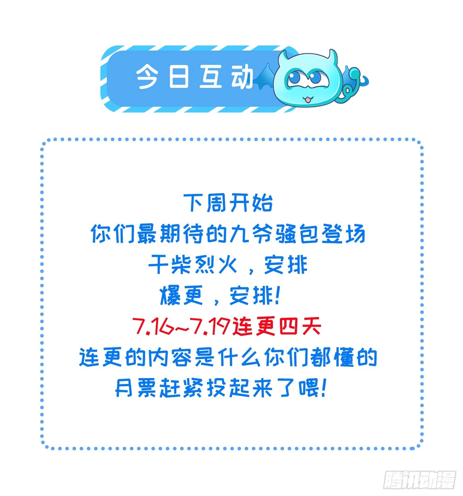 第254话 收服鬼军的男人们 第38页