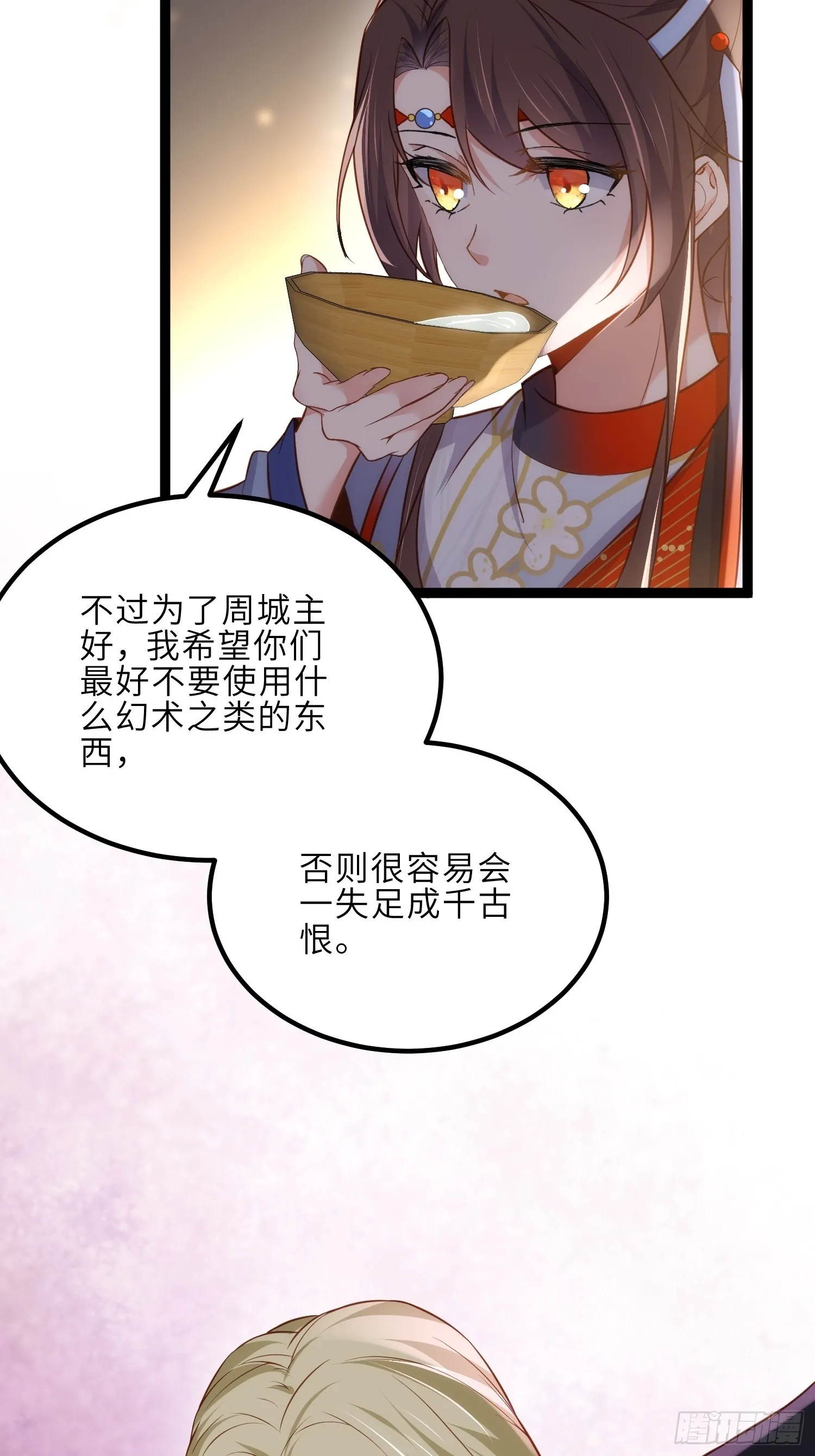 第253话 鬼军誓死效忠！ 第5页