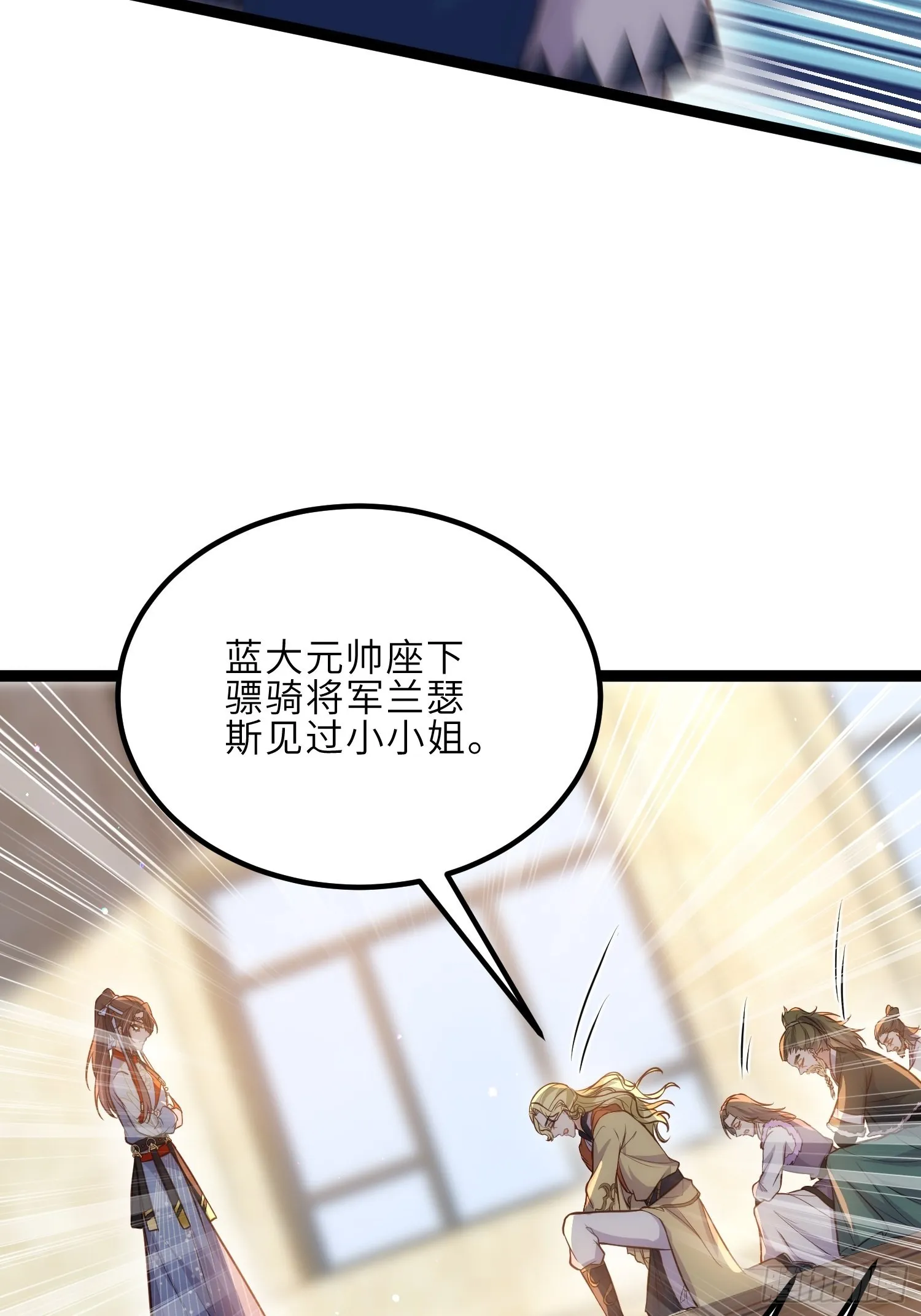 第253话 鬼军誓死效忠！ 第17页