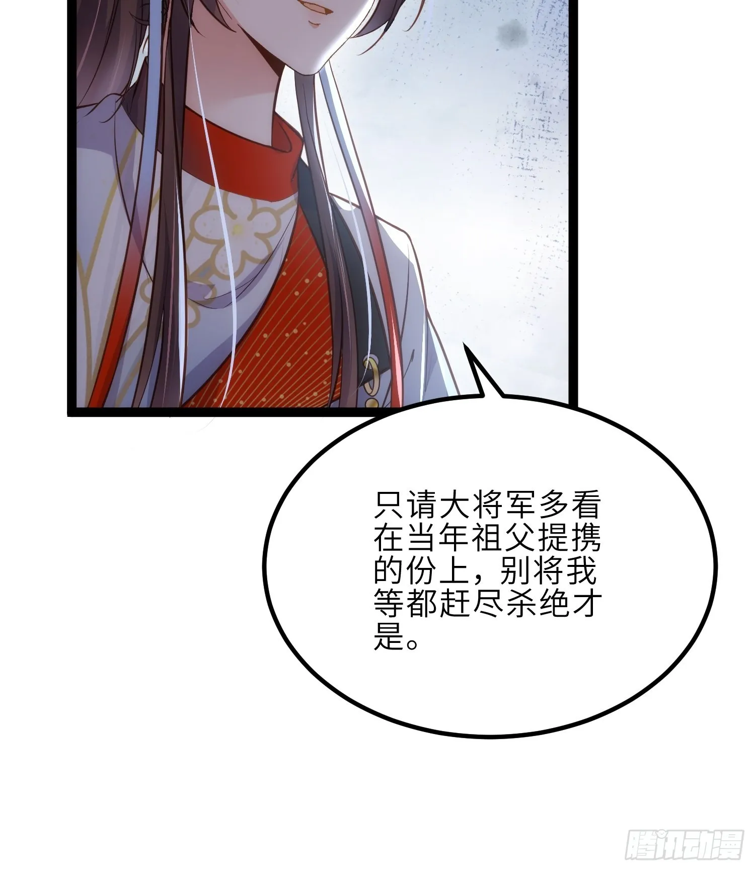 第253话 鬼军誓死效忠！ 第19页