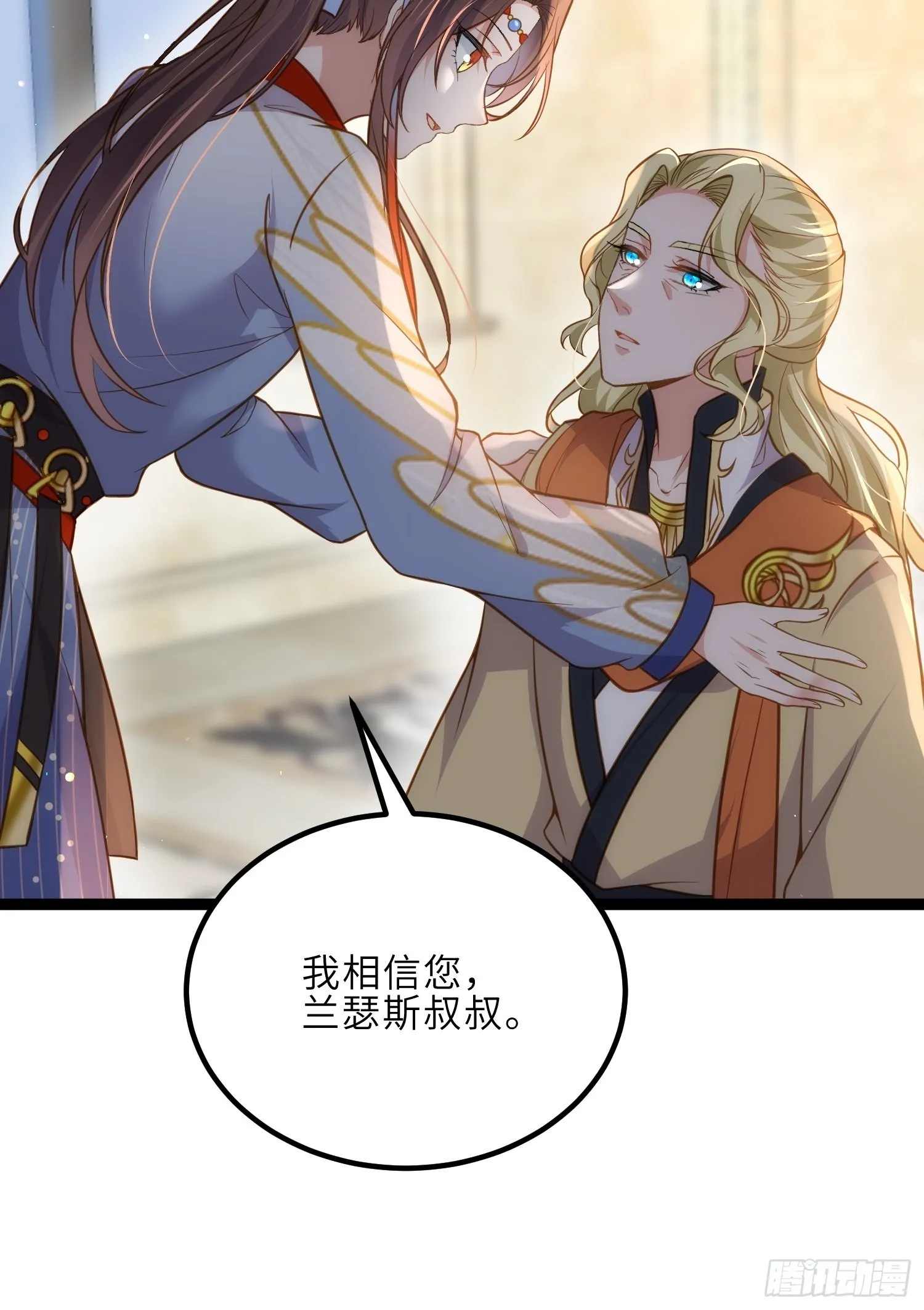 第253话 鬼军誓死效忠！ 第25页