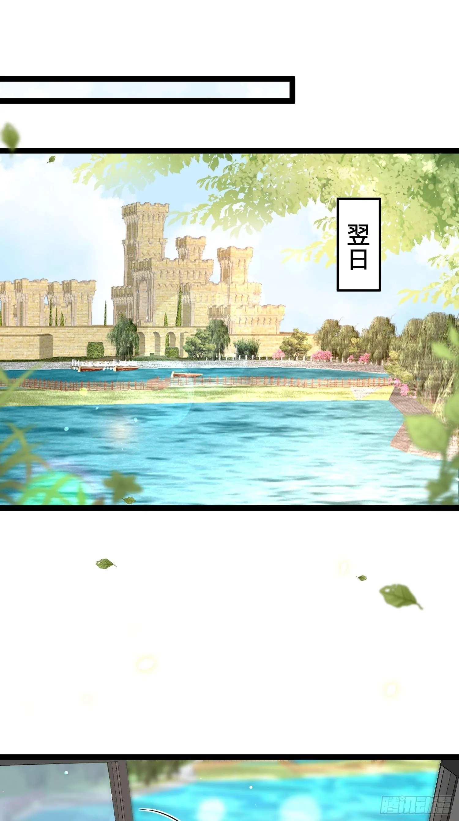 第253话 鬼军誓死效忠！ 第29页