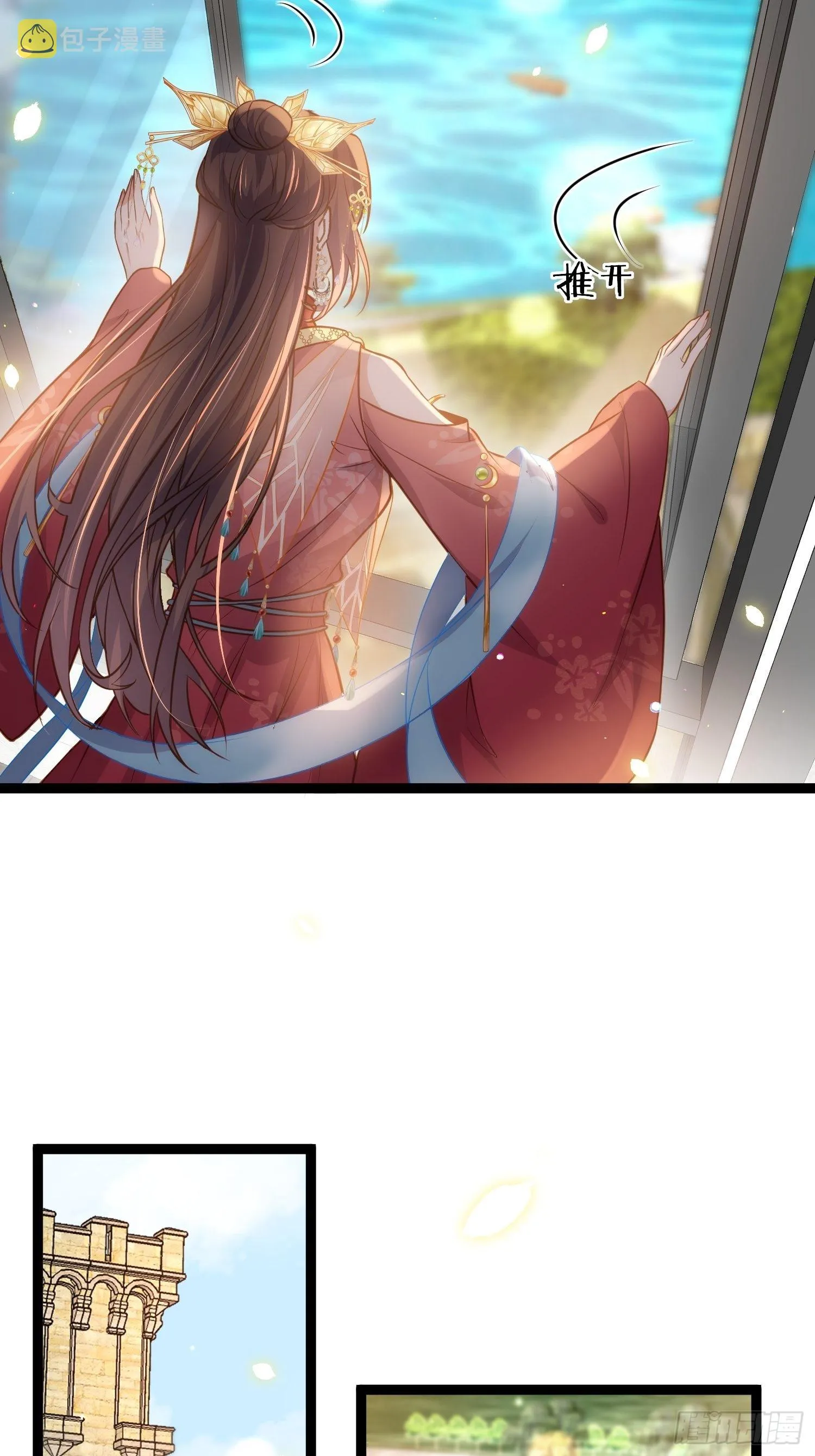 第253话 鬼军誓死效忠！ 第30页