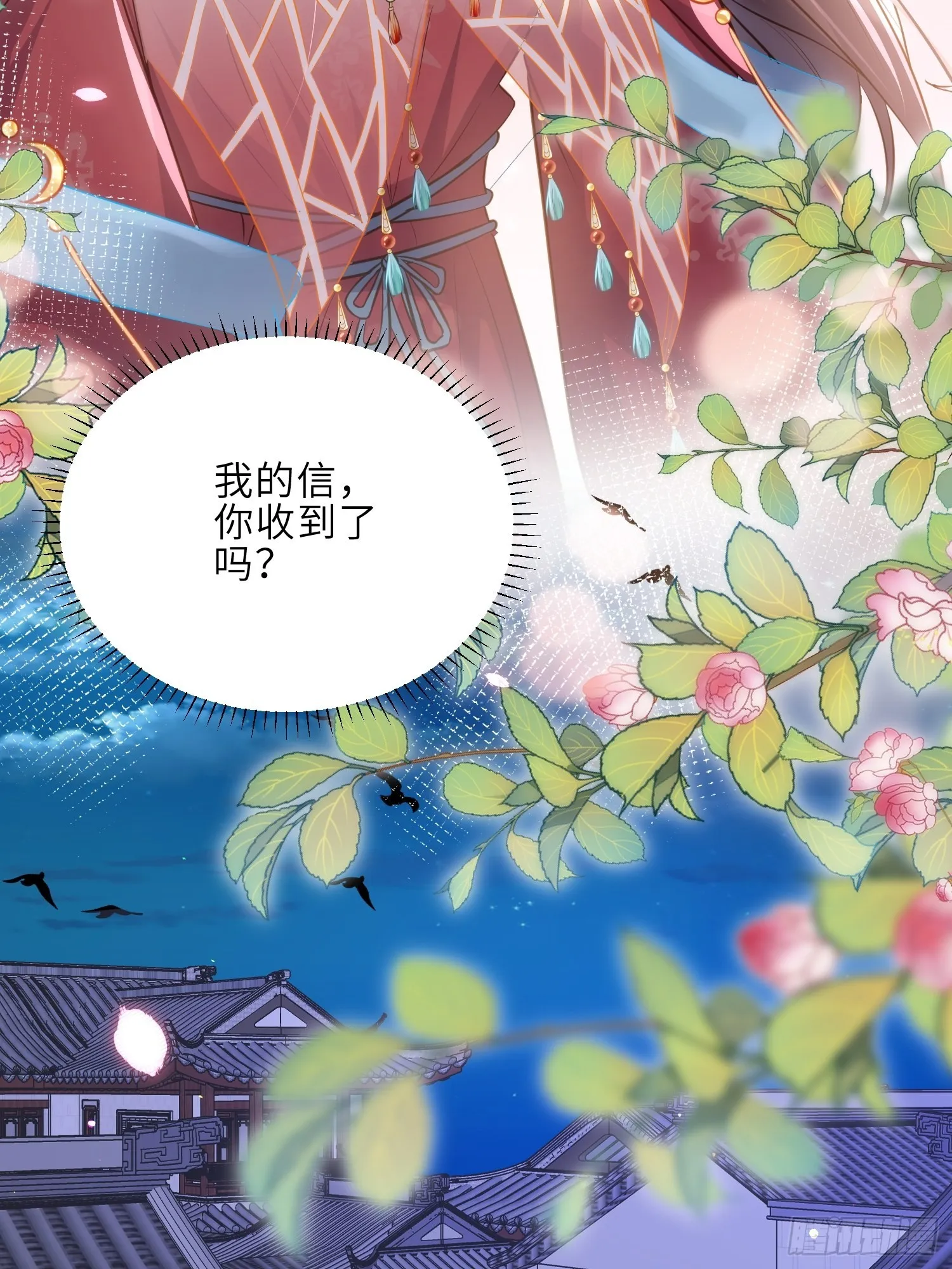 第253话 鬼军誓死效忠！ 第35页