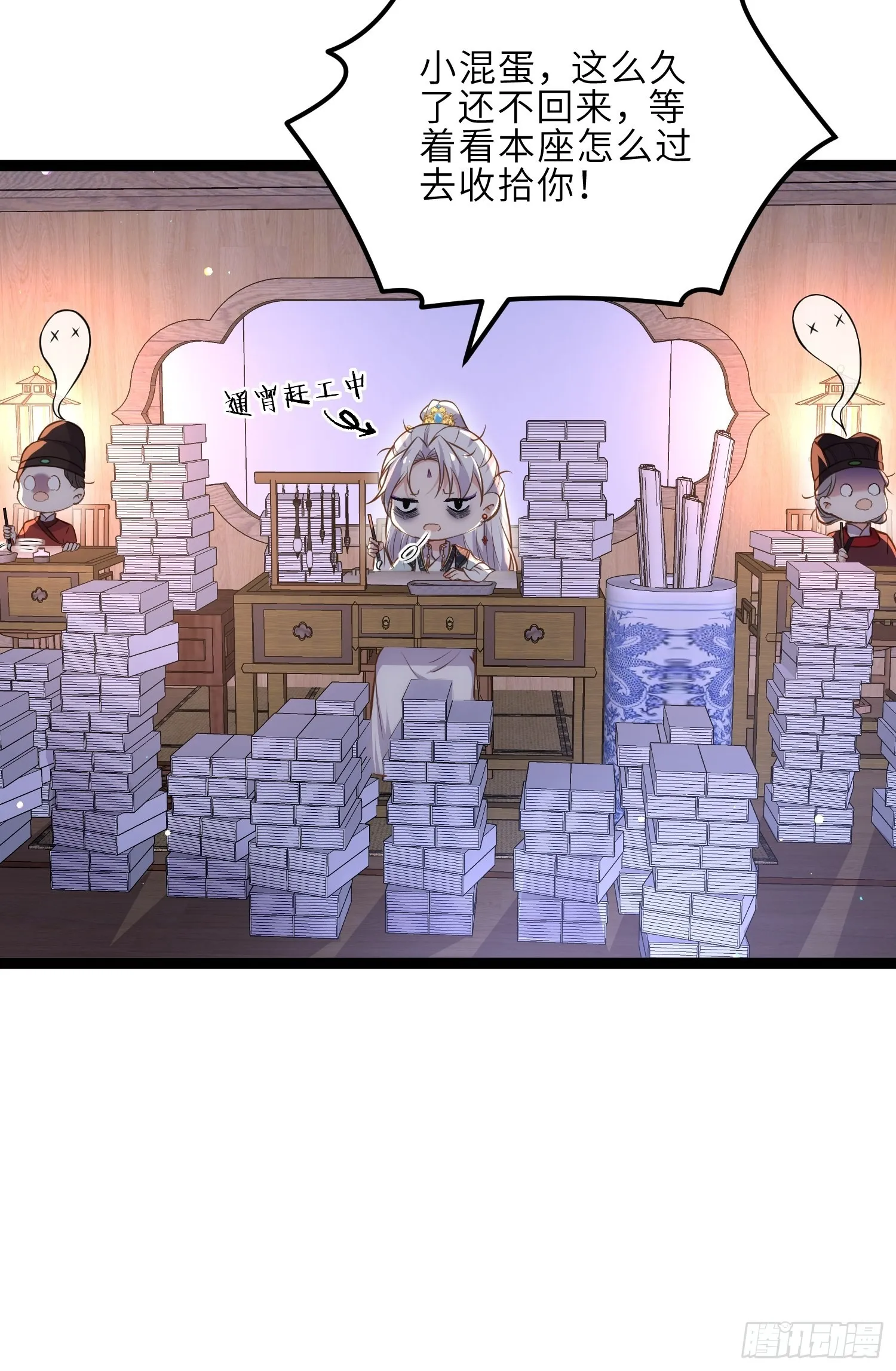 第253话 鬼军誓死效忠！ 第38页