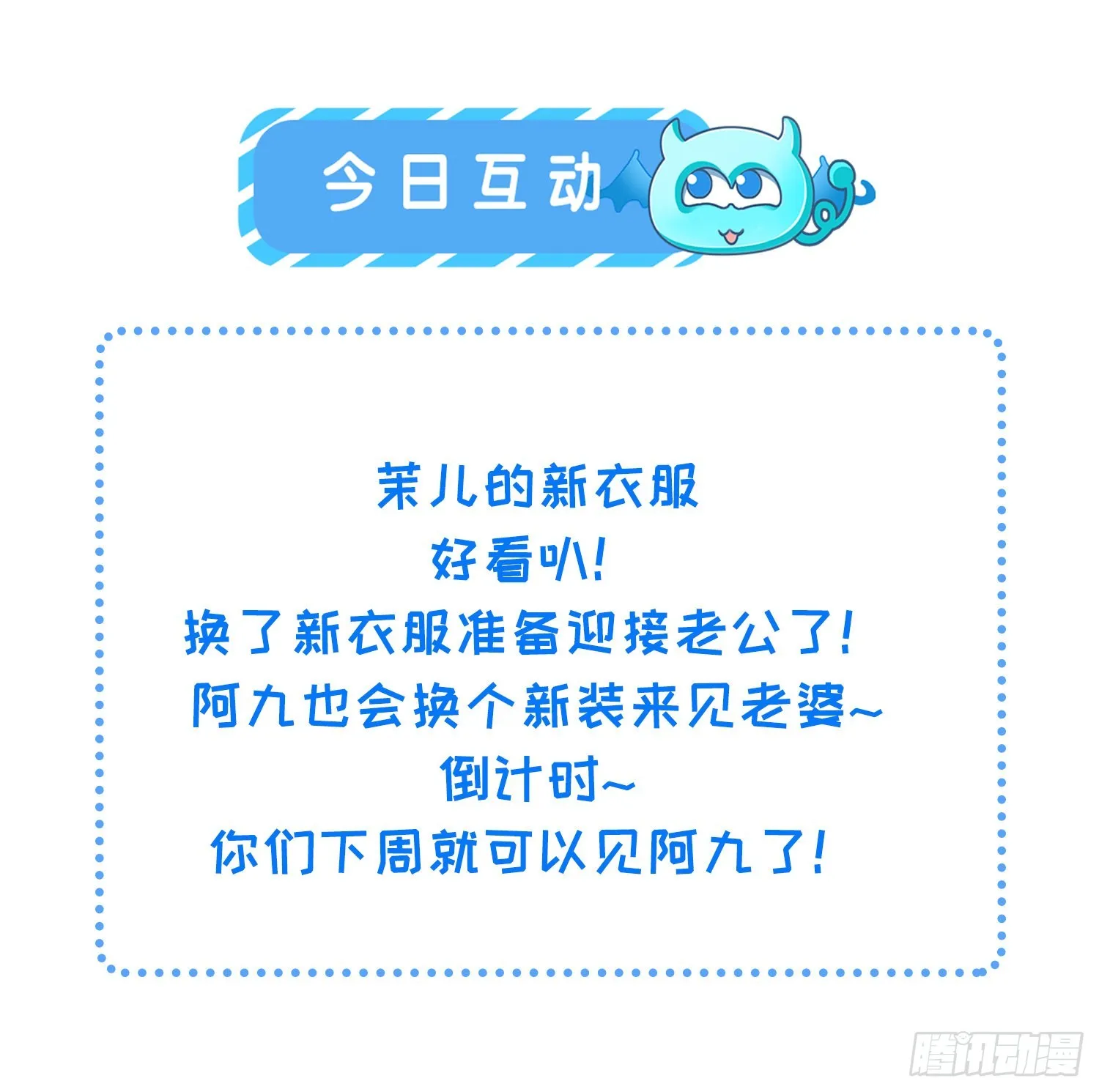 第253话 鬼军誓死效忠！ 第39页