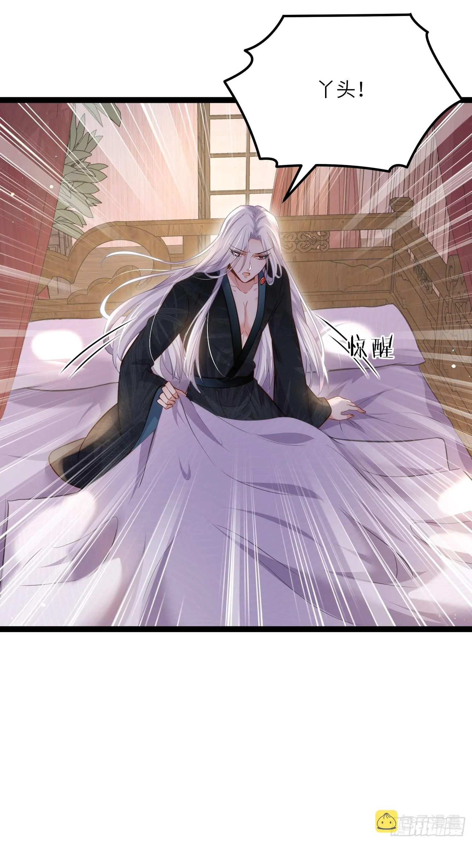 第249话 本座绿了？！ 第3页