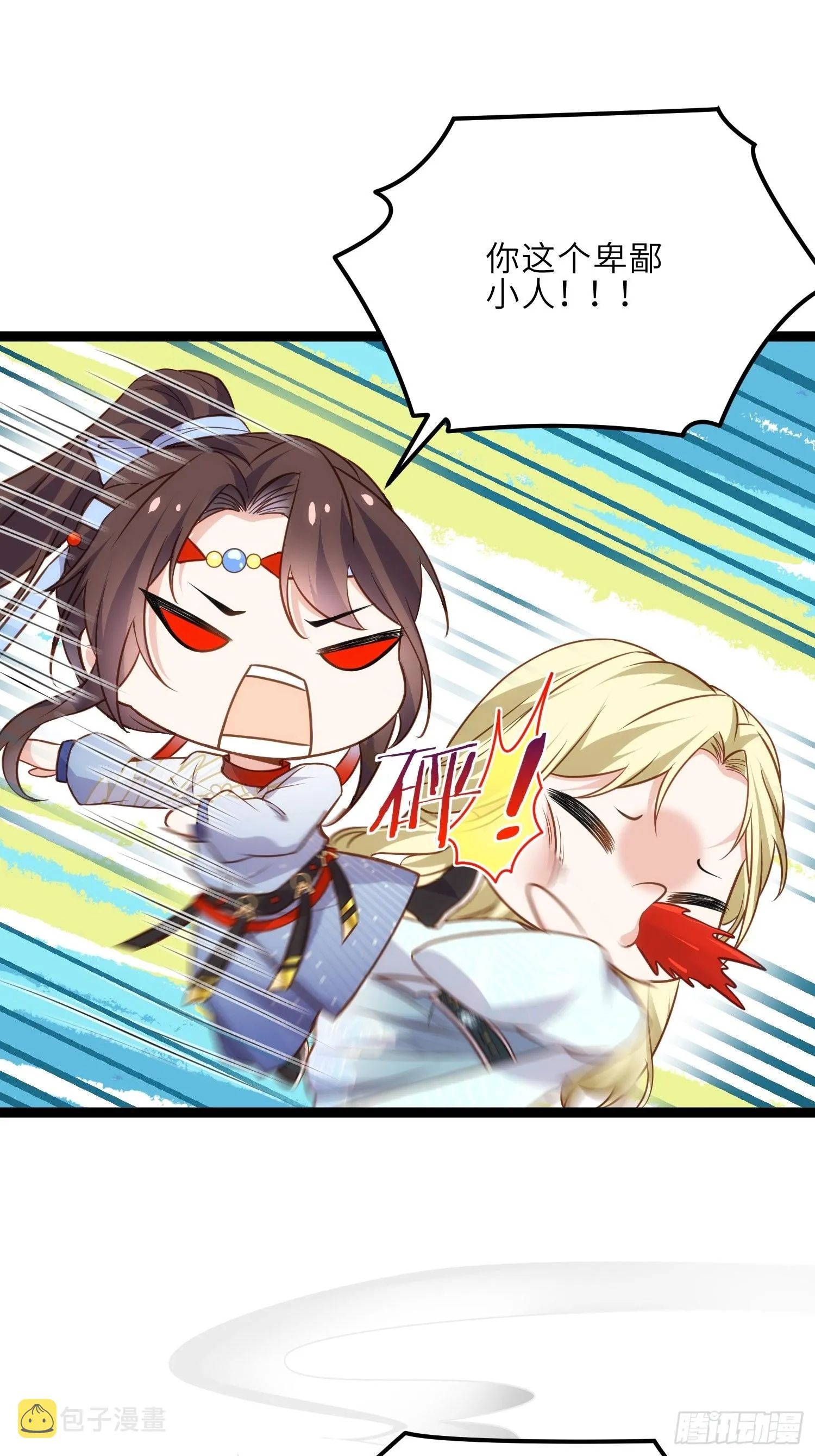 第249话 本座绿了？！ 第20页