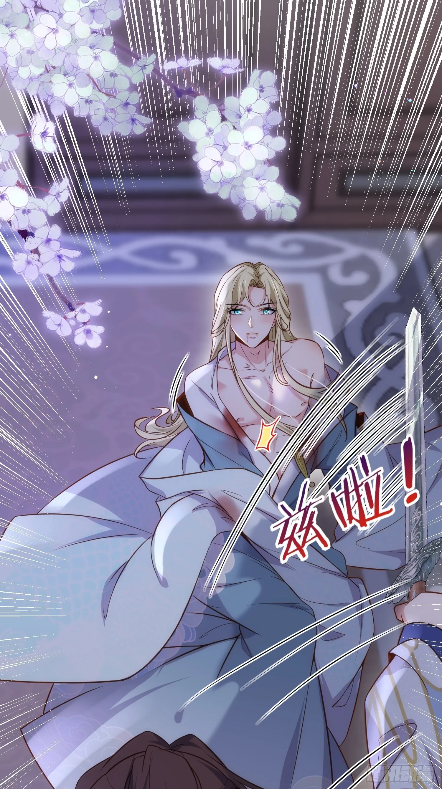 第249话 本座绿了？！ 第27页
