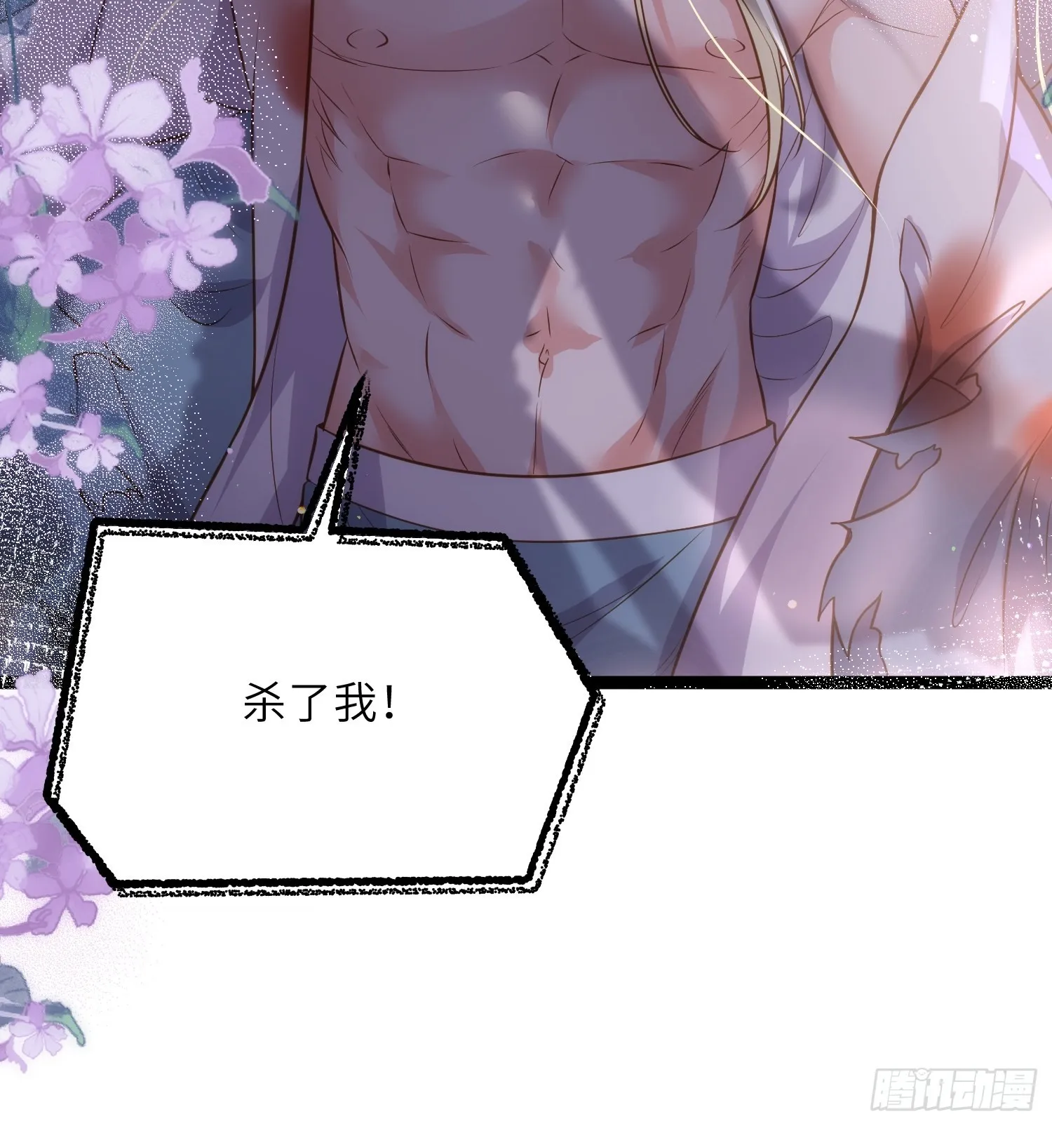 第250话 羞辱 第7页