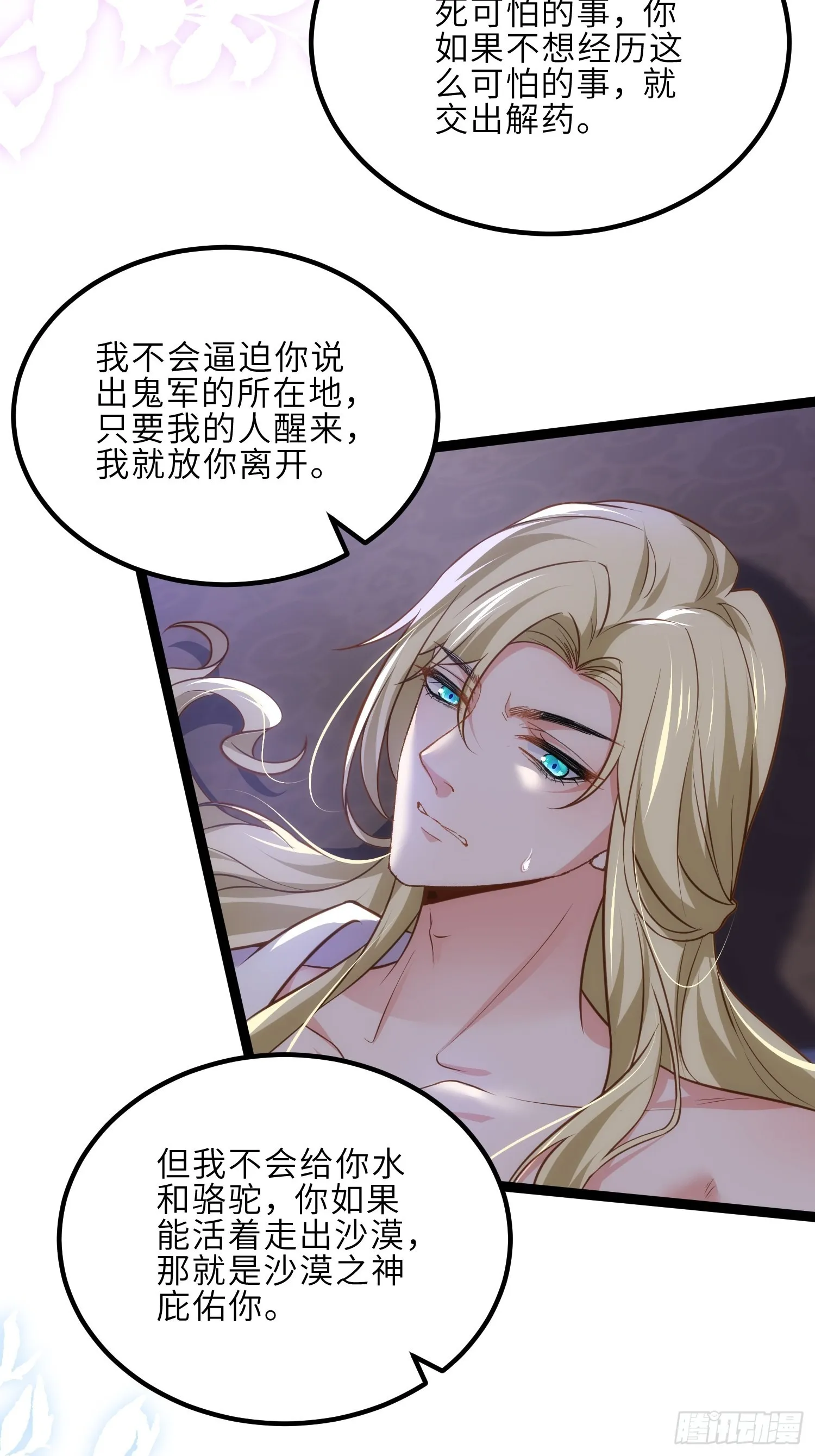 第250话 羞辱 第9页