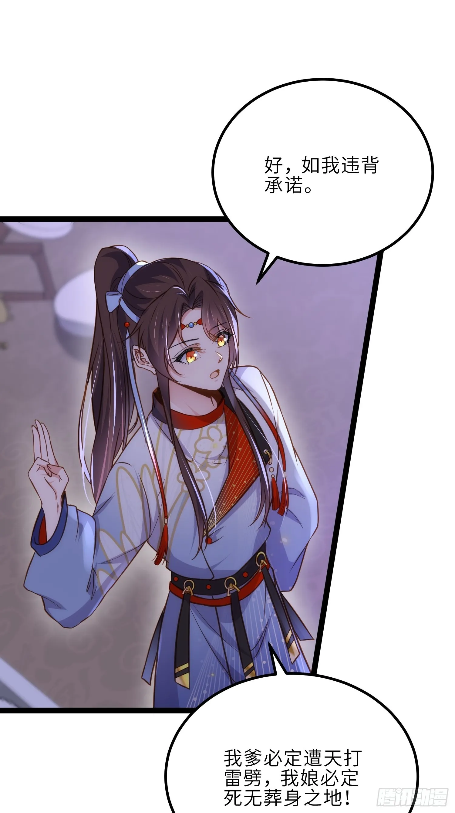 第250话 羞辱 第14页
