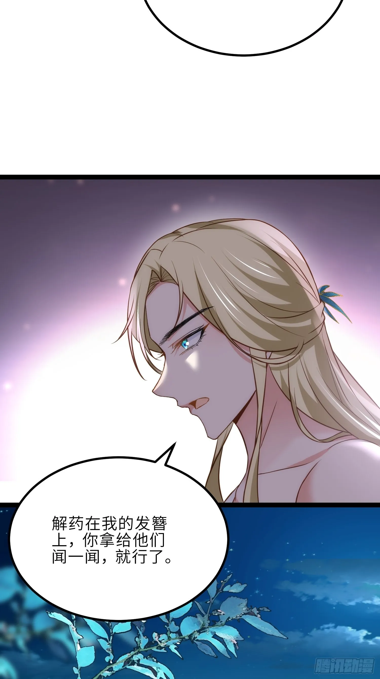 第250话 羞辱 第15页