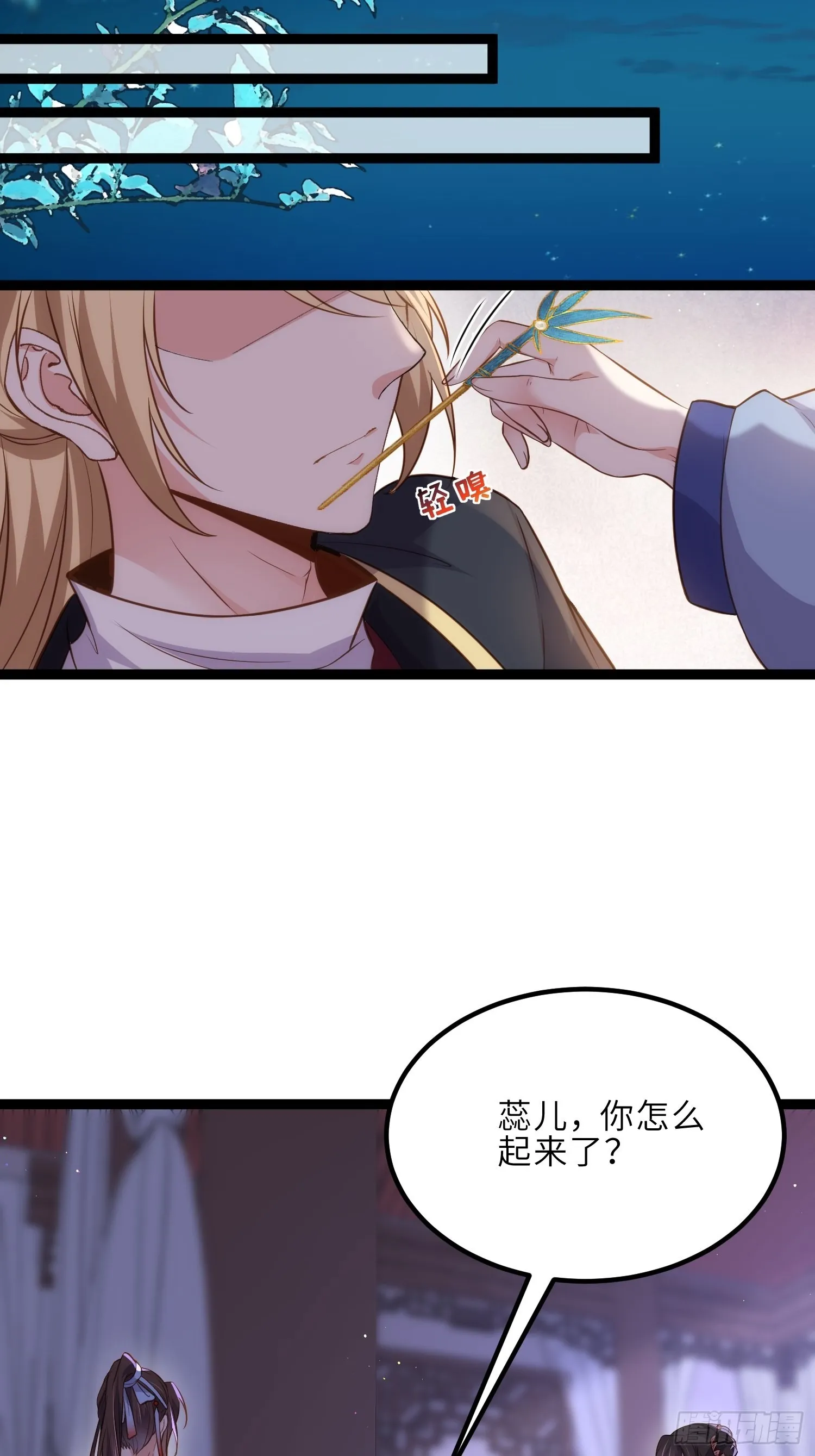 第250话 羞辱 第16页