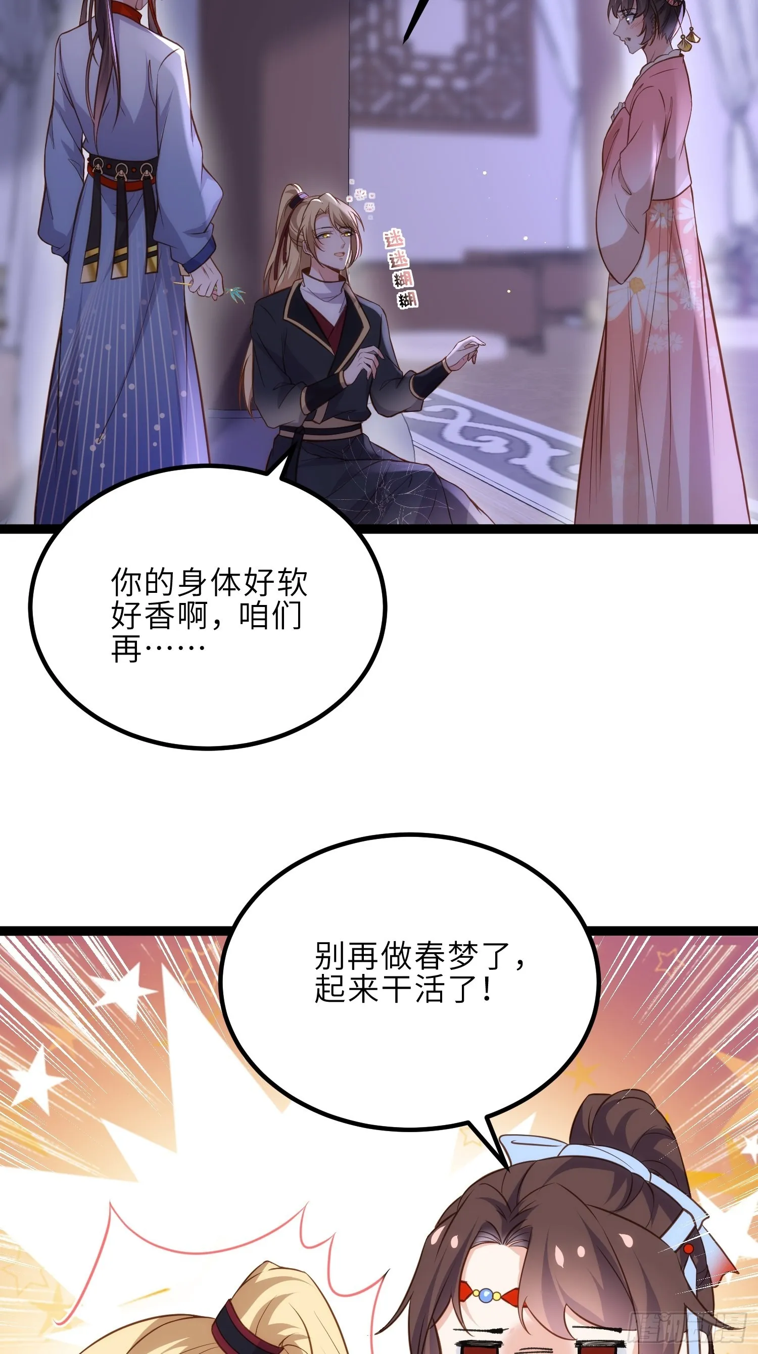 第250话 羞辱 第17页