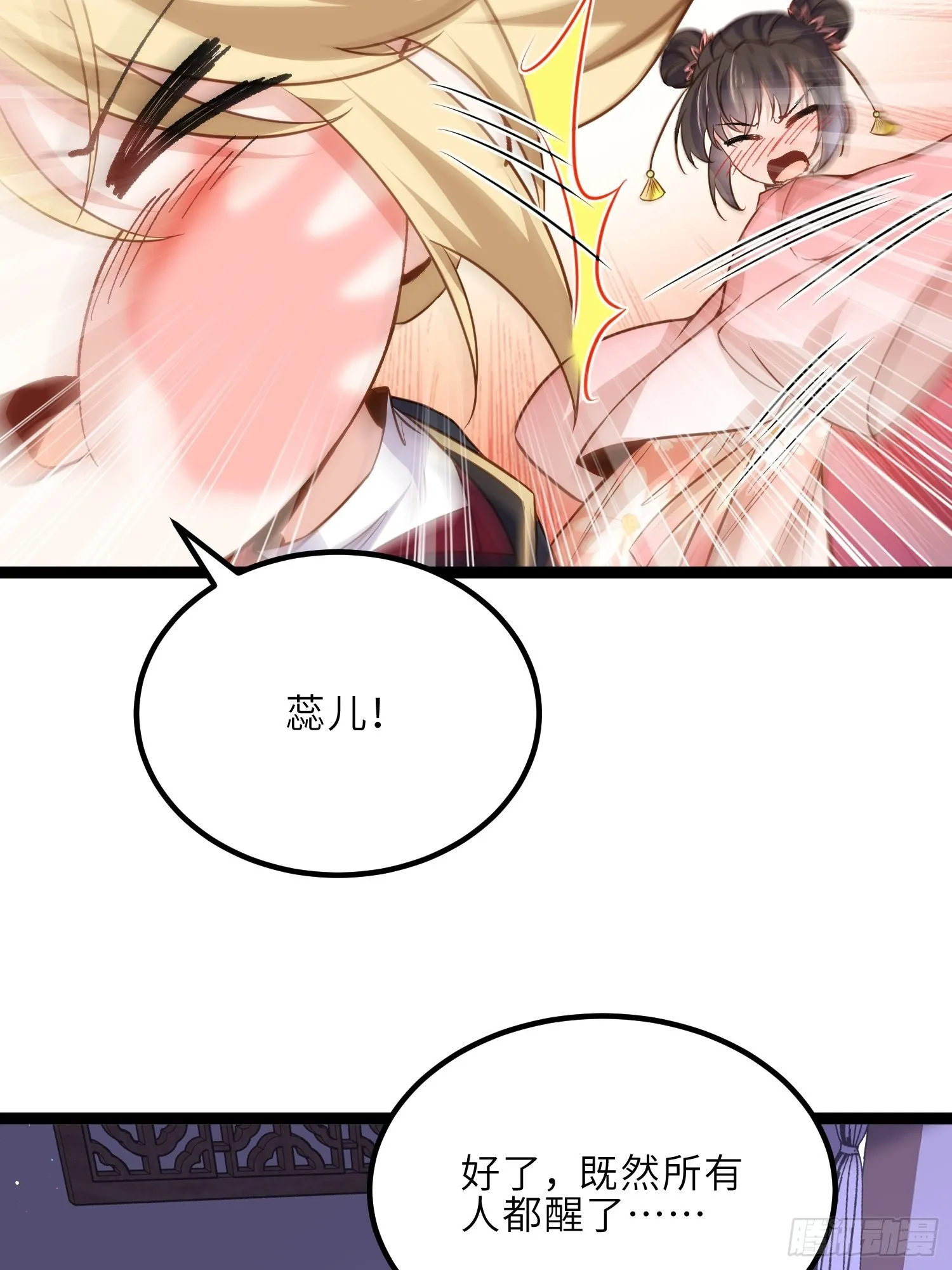 第250话 羞辱 第21页
