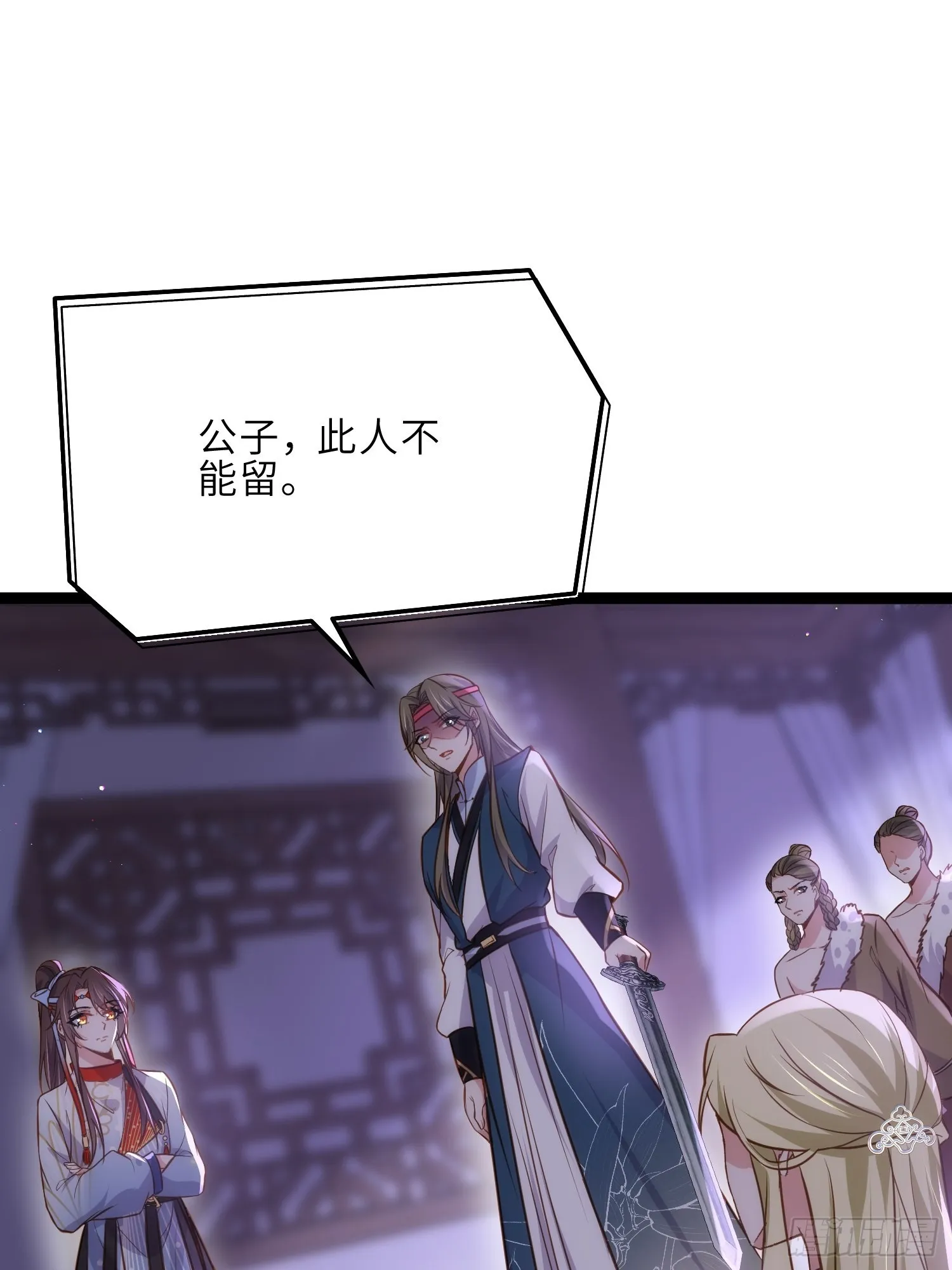 第250话 羞辱 第23页