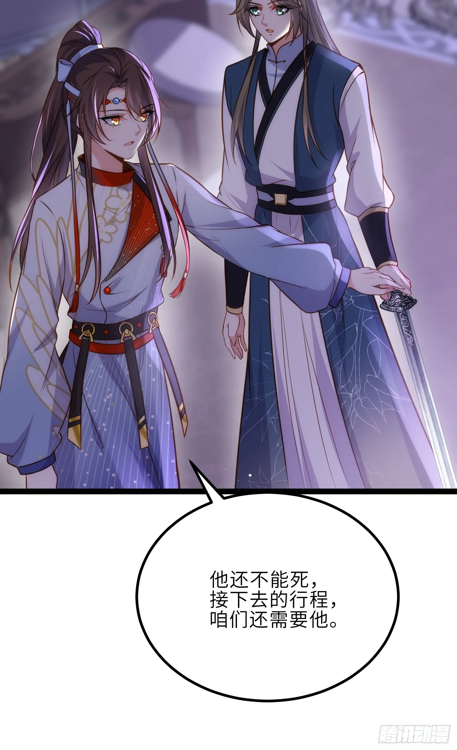 第250话 羞辱 第25页