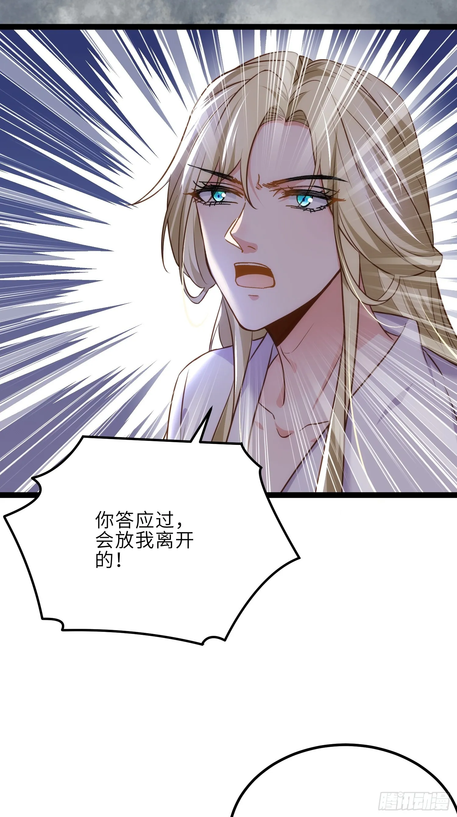 第250话 羞辱 第28页