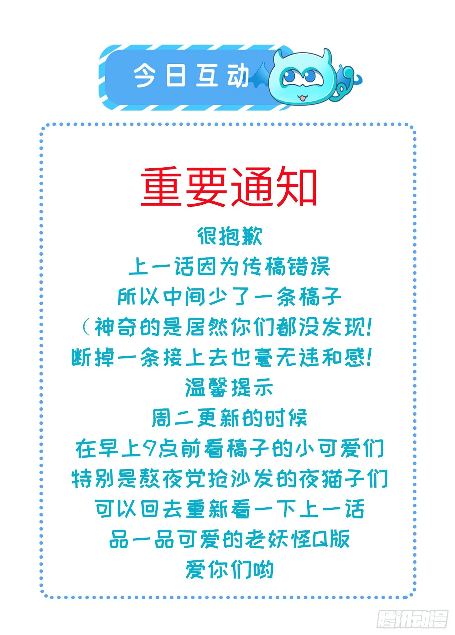 第250话 羞辱 第31页