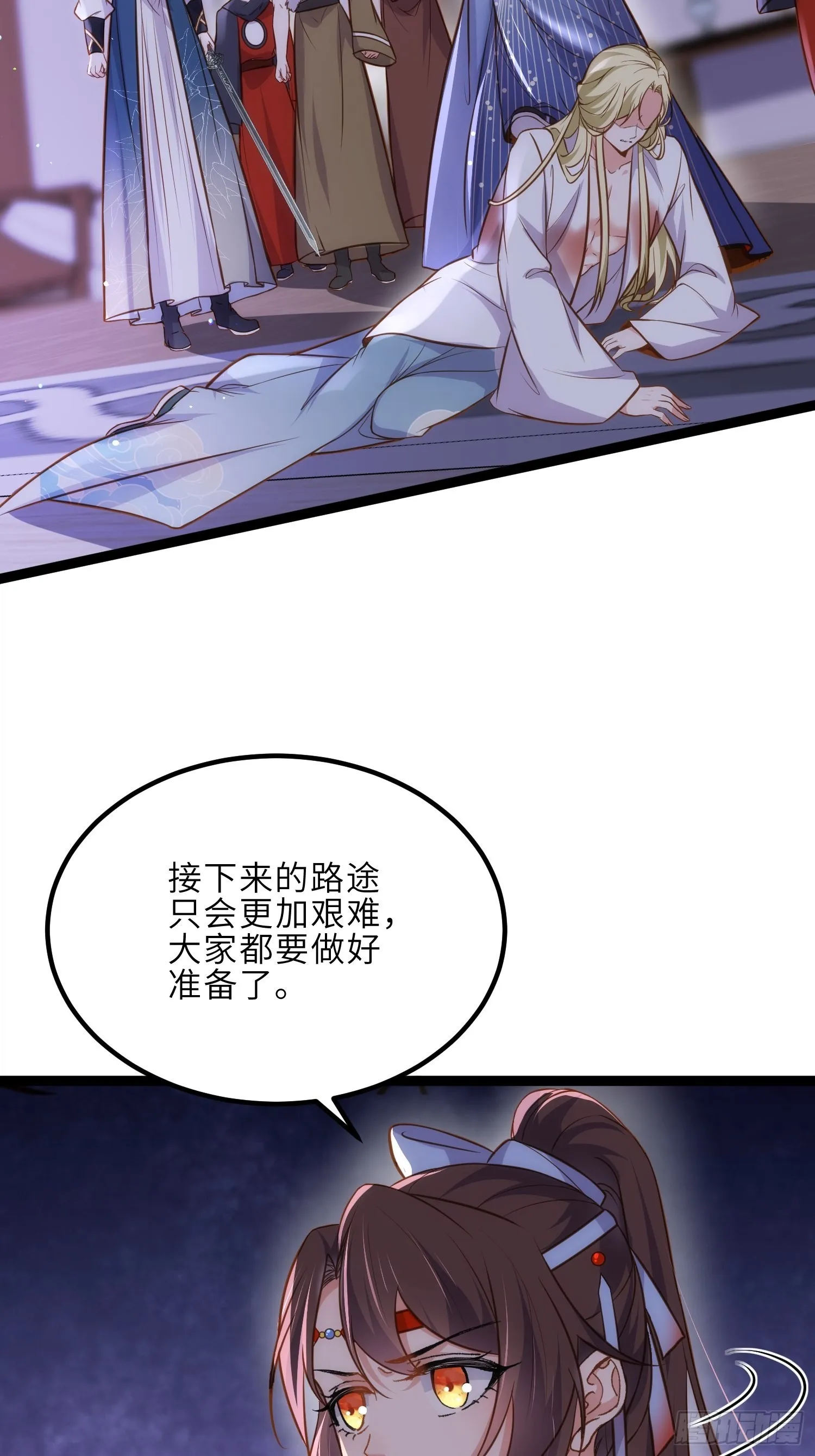 第251话 死亡的旅途 第5页