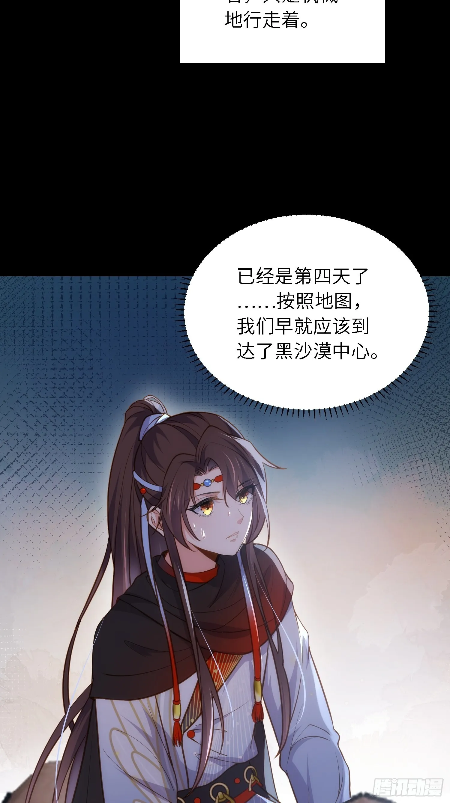 第251话 死亡的旅途 第15页