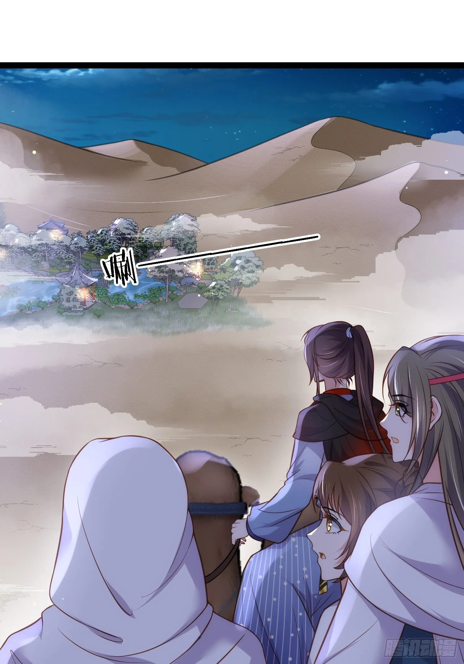 第251话 死亡的旅途 第22页