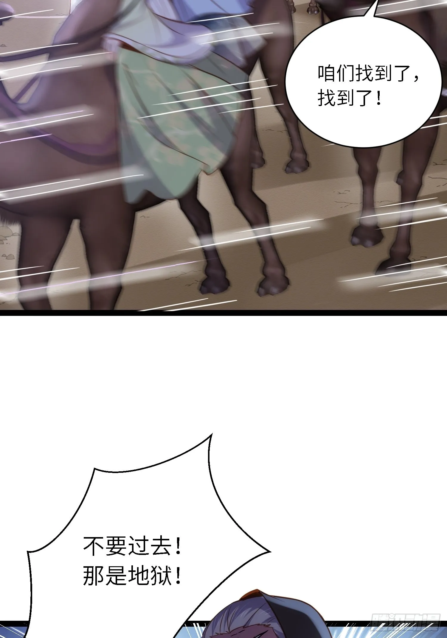 第251话 死亡的旅途 第24页