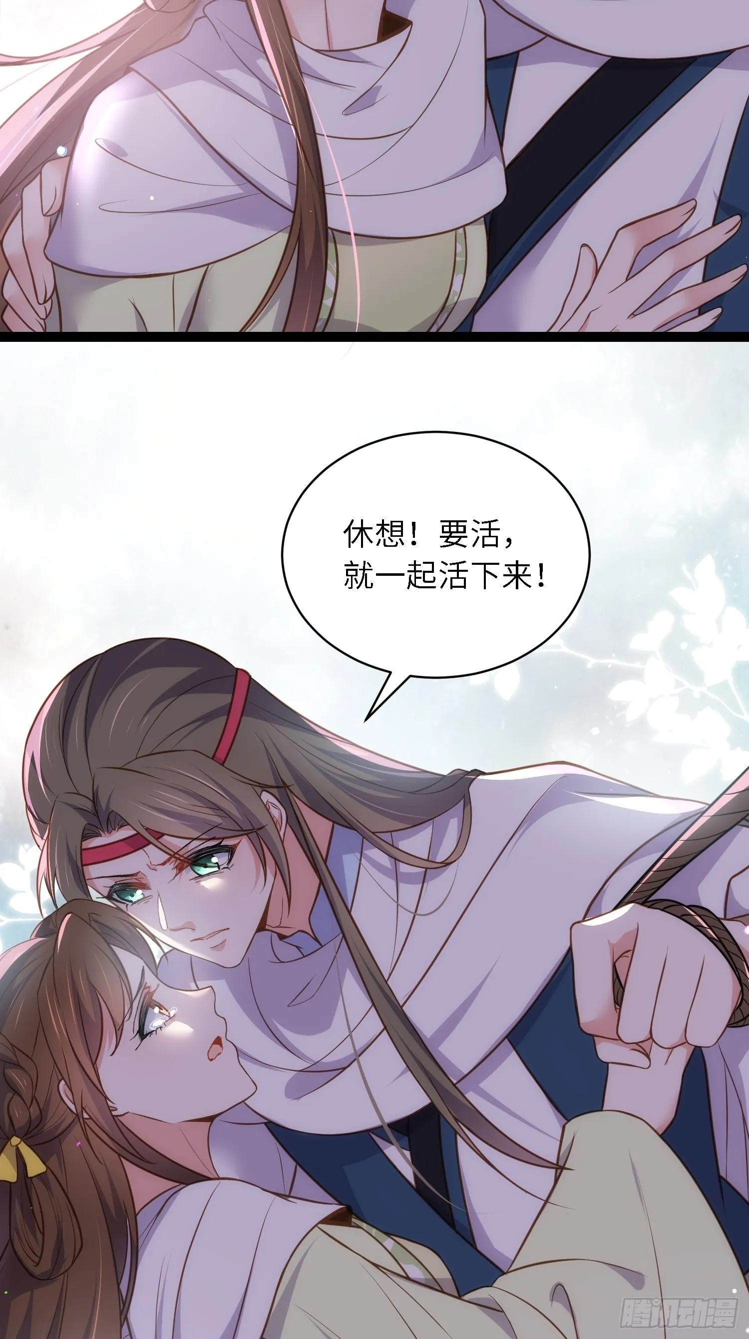 第251话 死亡的旅途 第30页