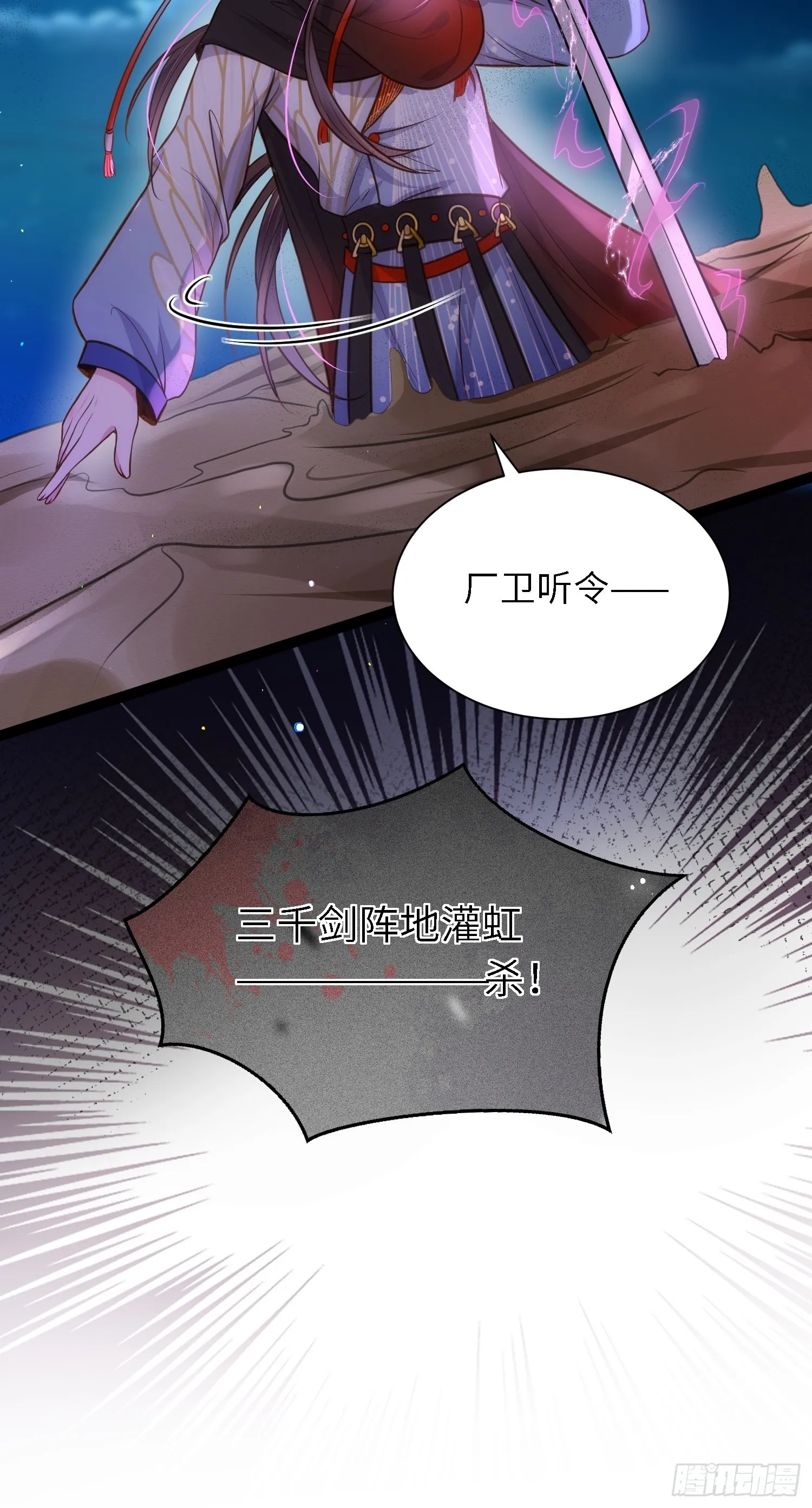 第251话 死亡的旅途 第36页