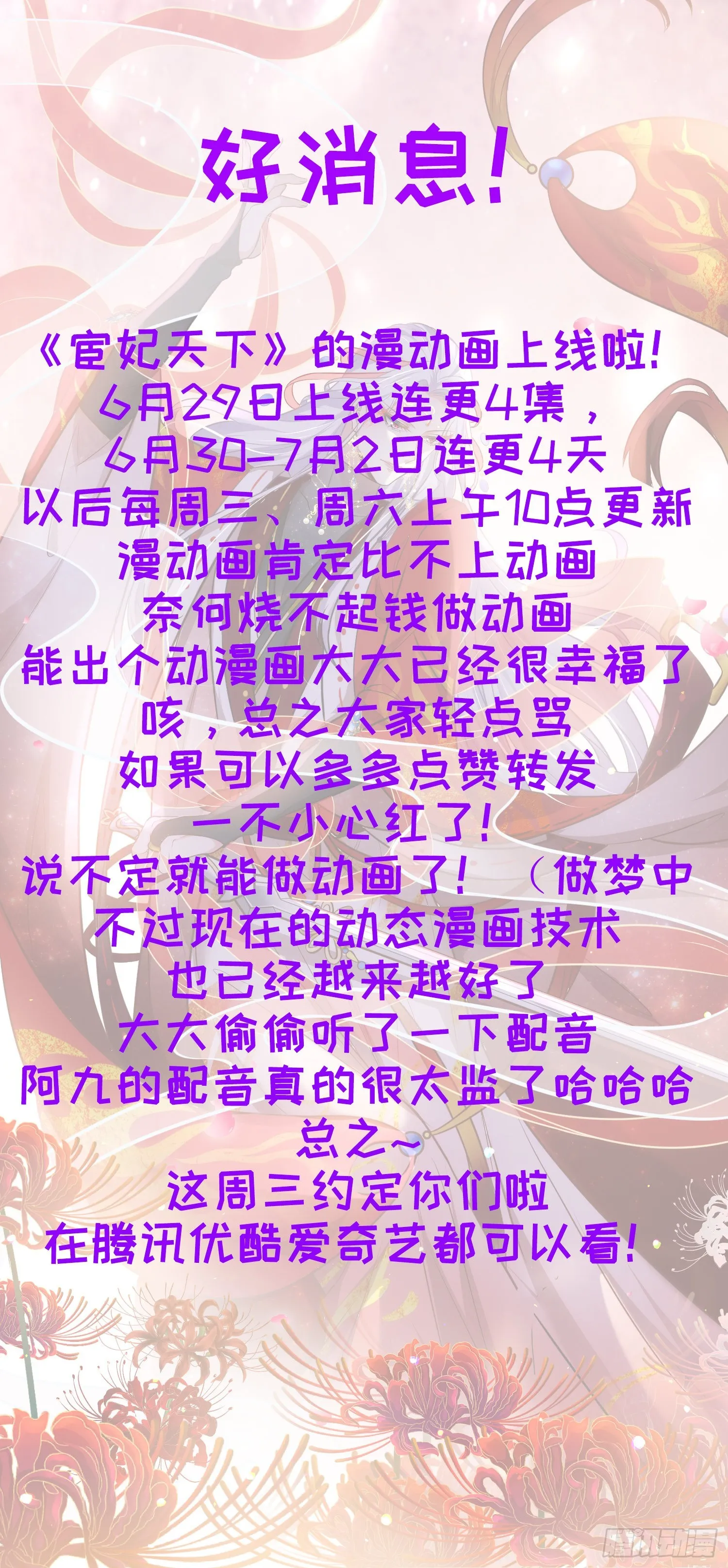第251话 死亡的旅途 第38页