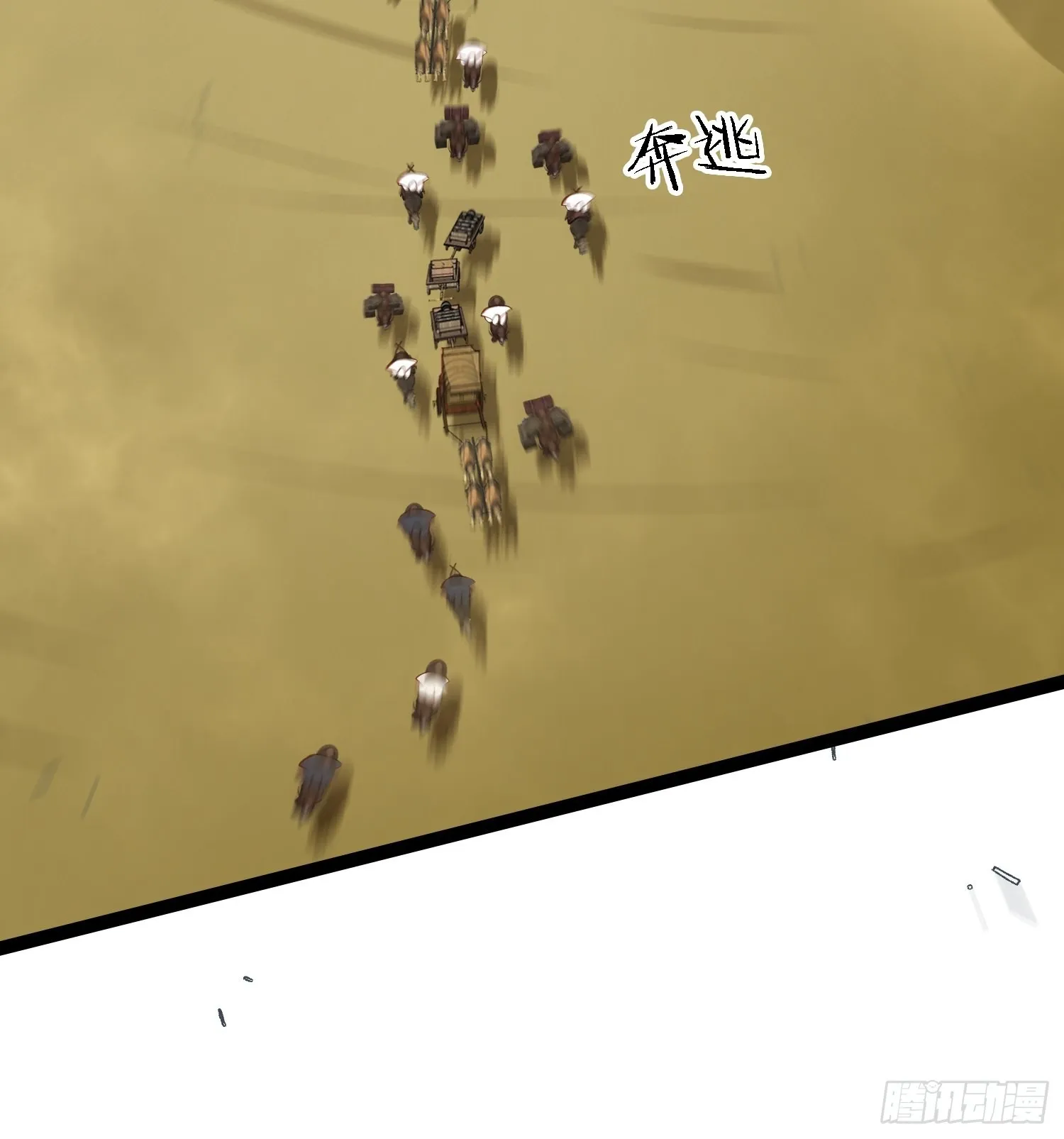 第248话 只有你我的世界 第7页