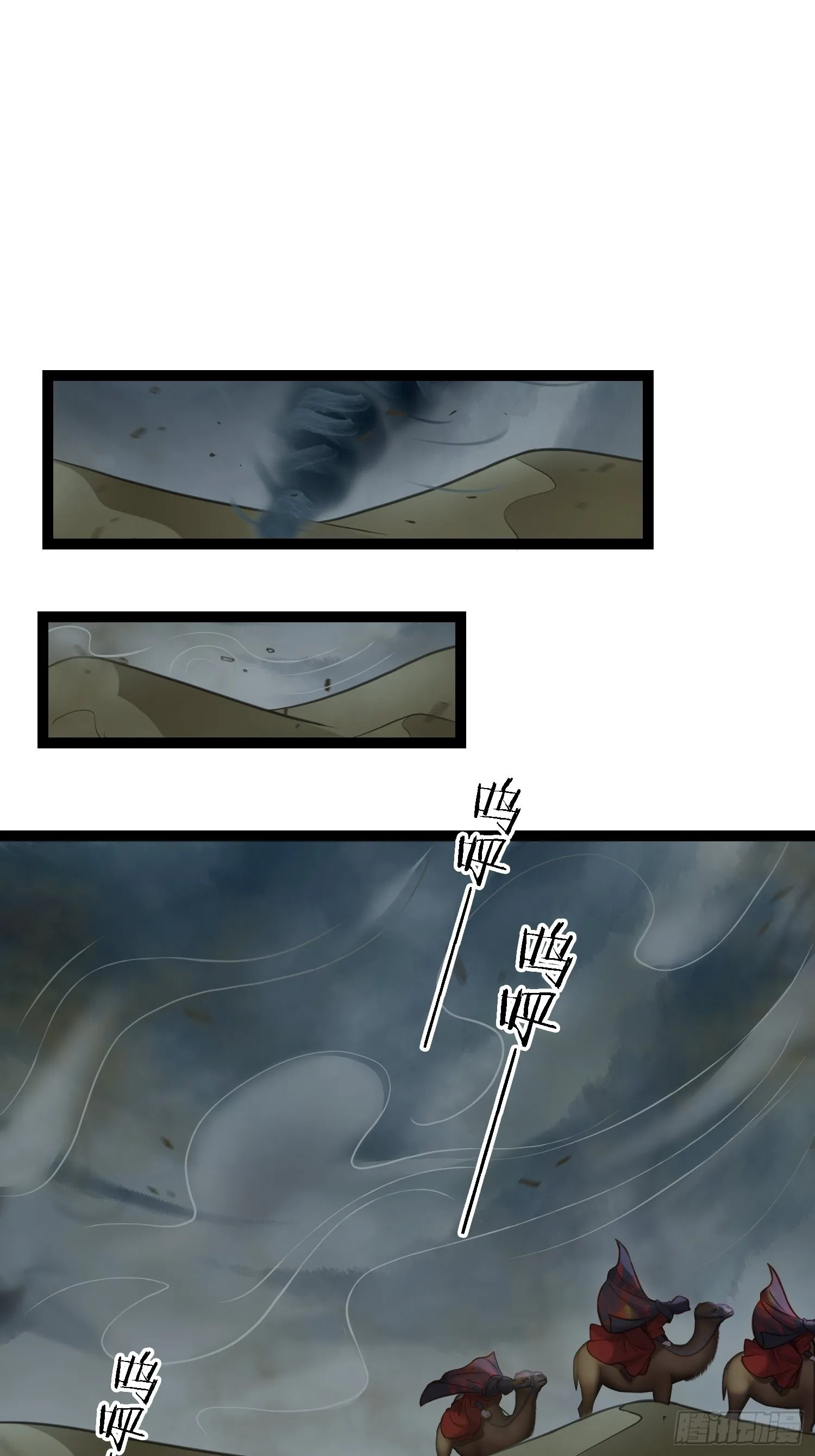 第248话 只有你我的世界 第8页
