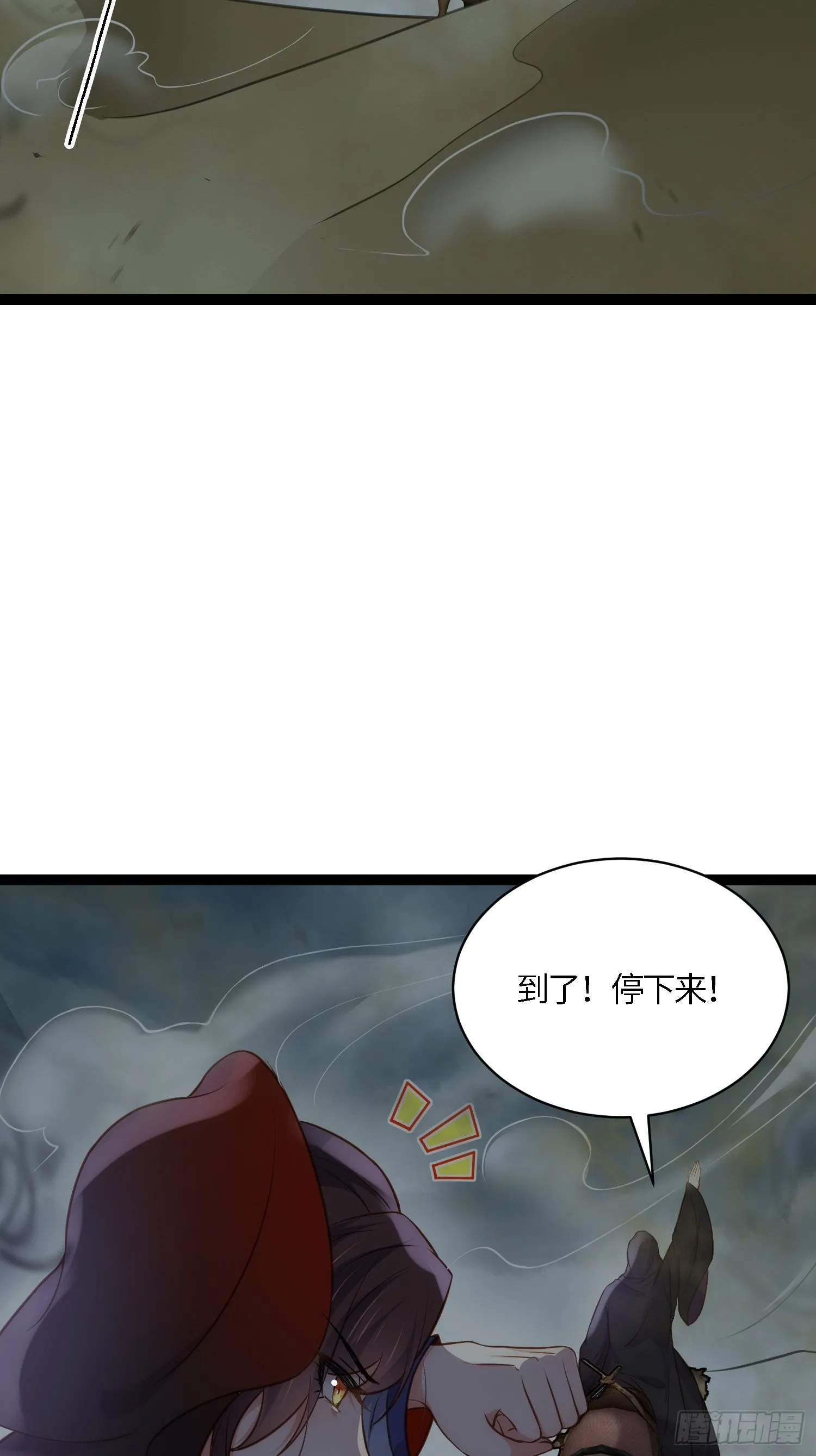 第248话 只有你我的世界 第9页