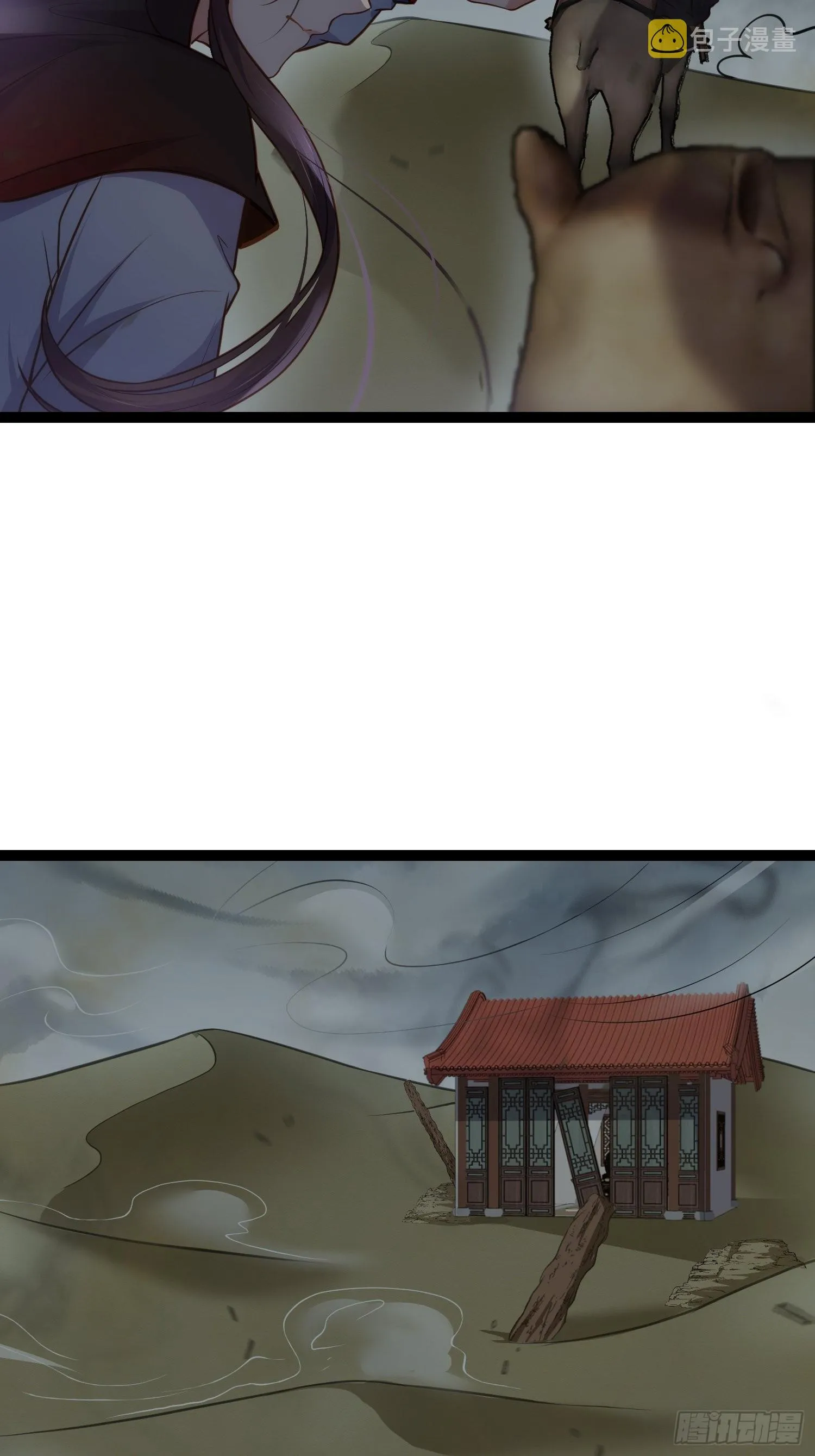 第248话 只有你我的世界 第10页