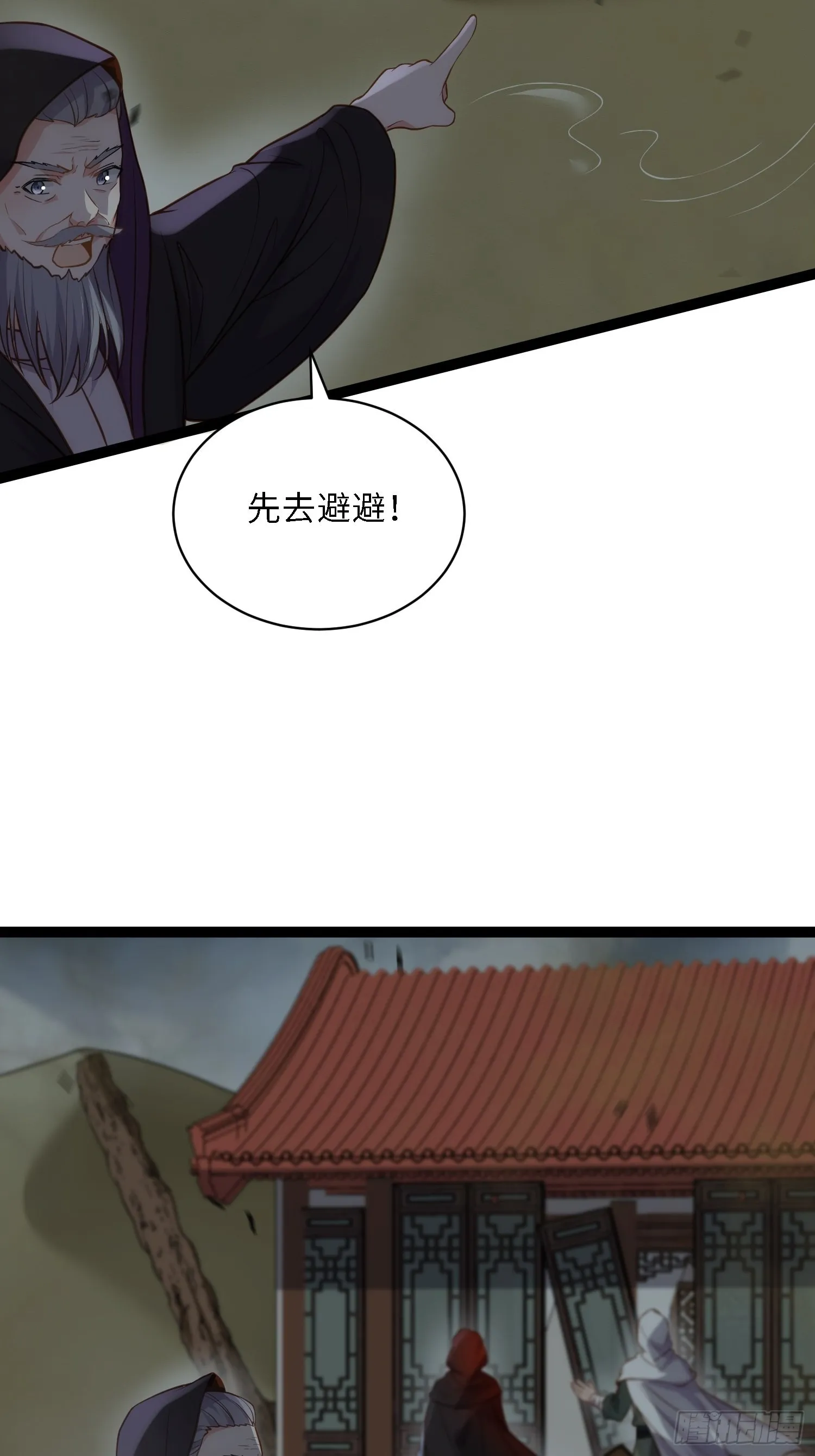 第248话 只有你我的世界 第11页