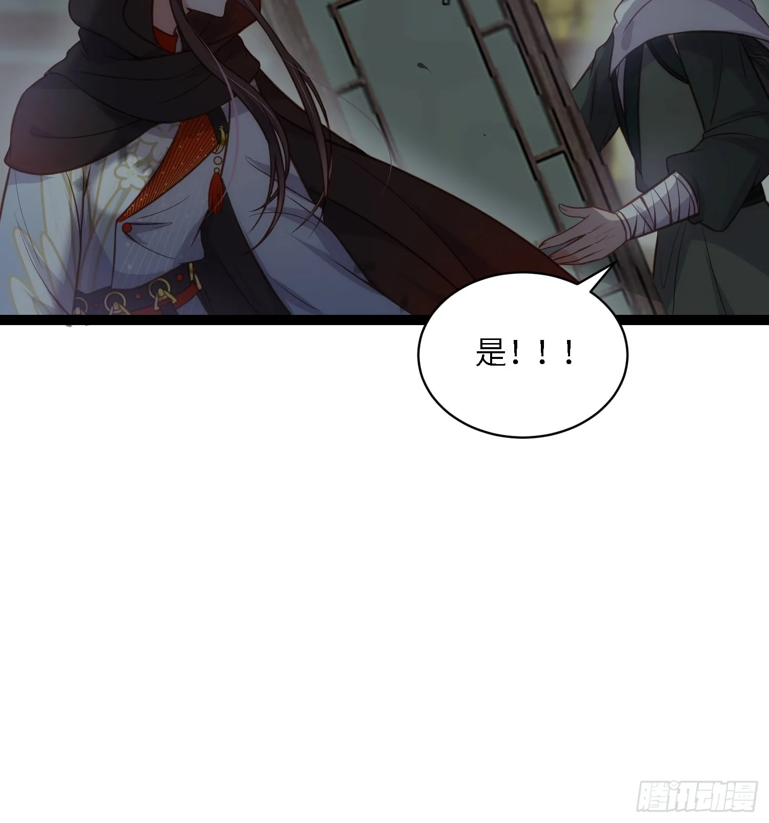 第248话 只有你我的世界 第13页