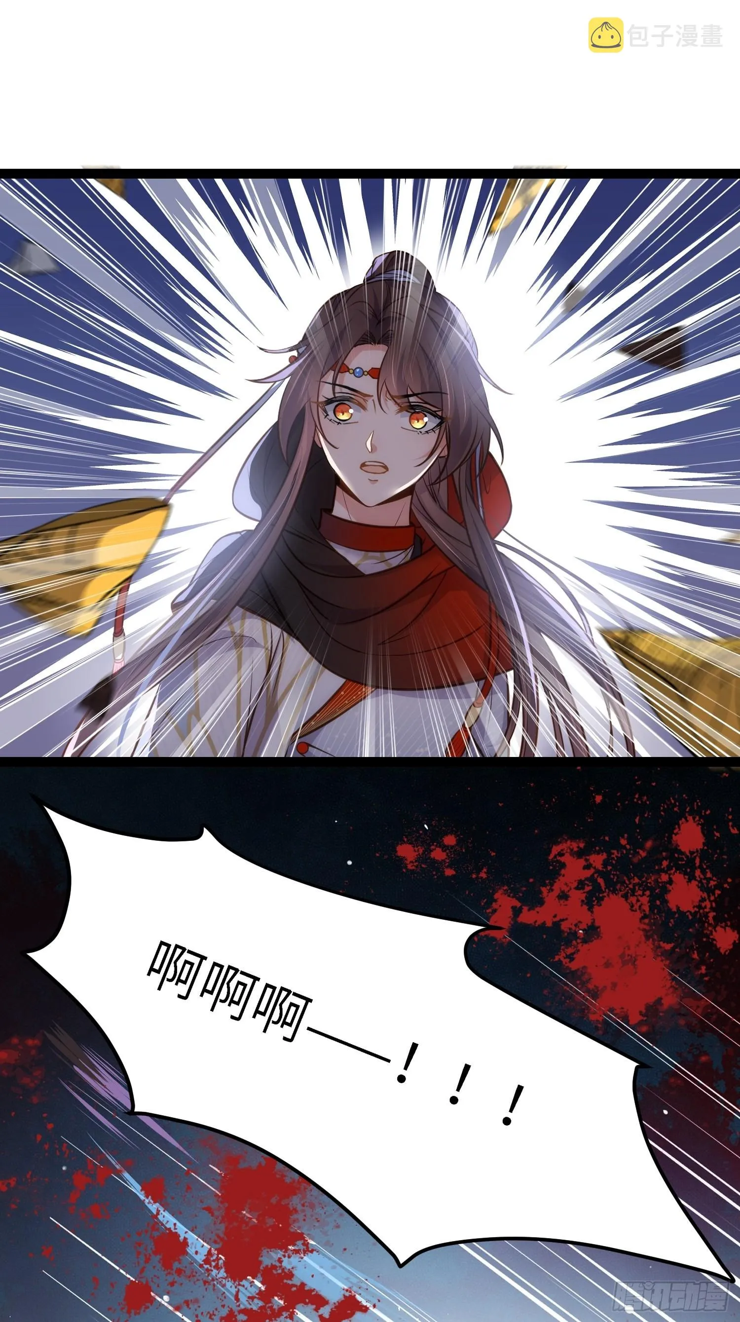 第248话 只有你我的世界 第18页