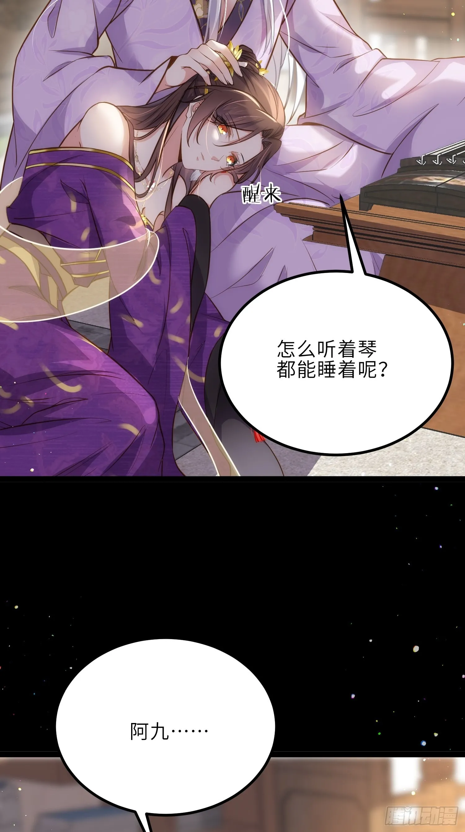 第248话 只有你我的世界 第22页