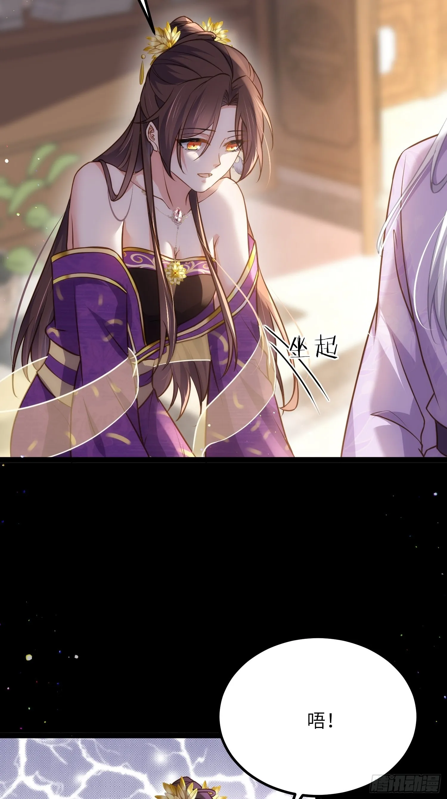 第248话 只有你我的世界 第23页