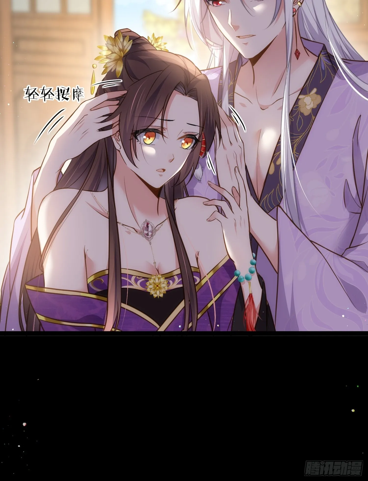 第248话 只有你我的世界 第25页