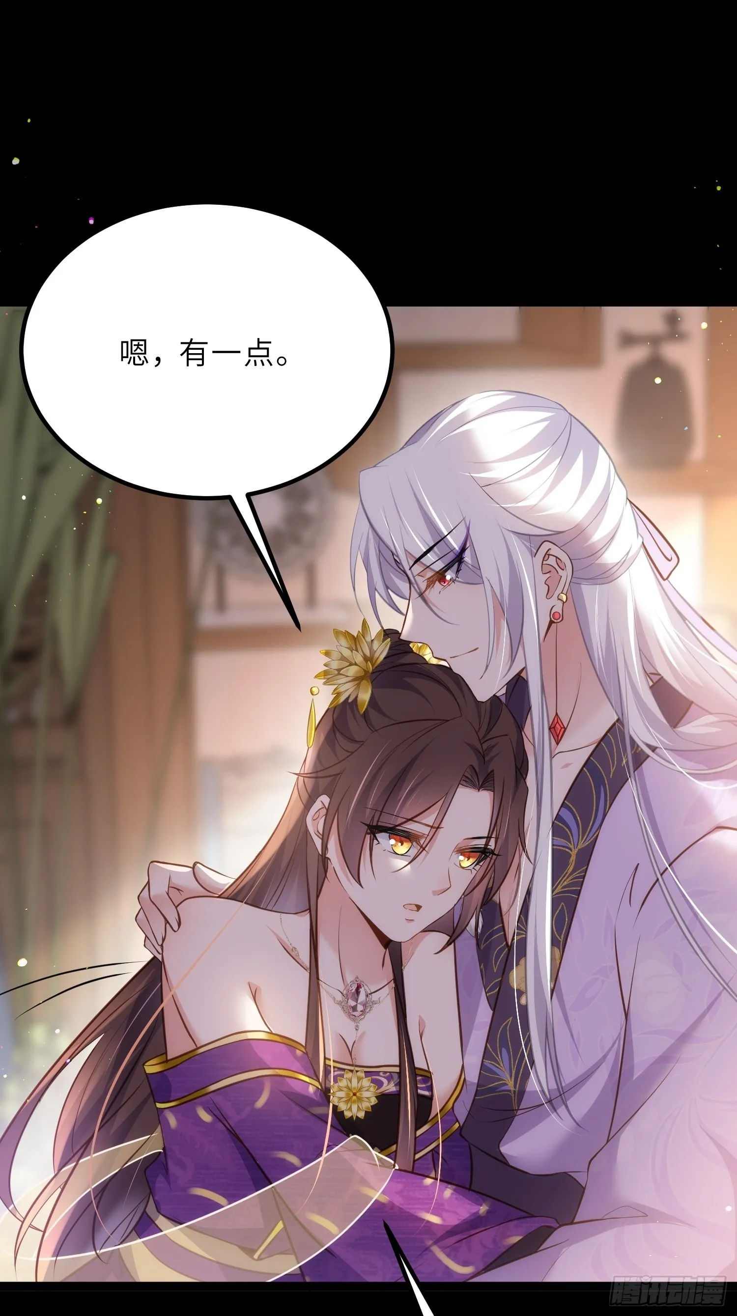 第248话 只有你我的世界 第26页