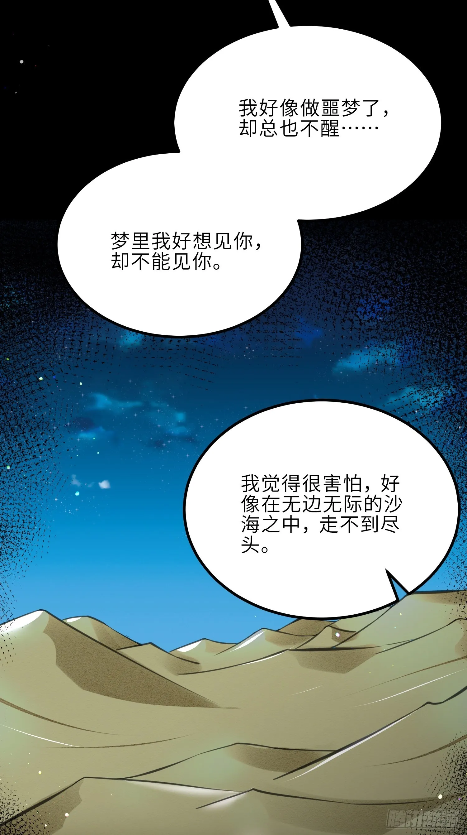第248话 只有你我的世界 第27页