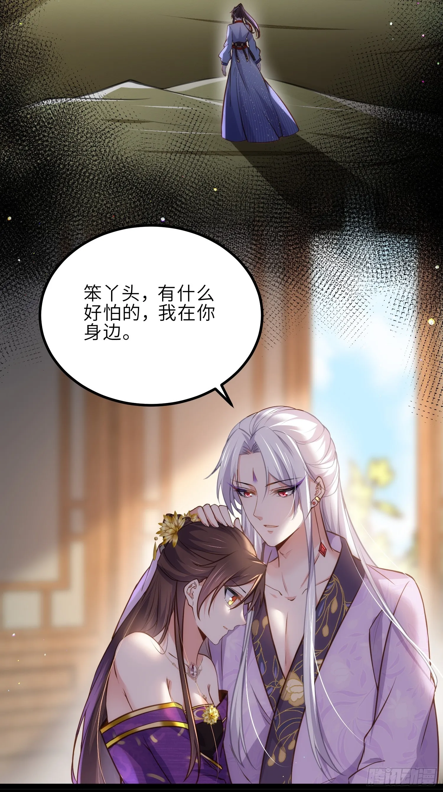 第248话 只有你我的世界 第28页