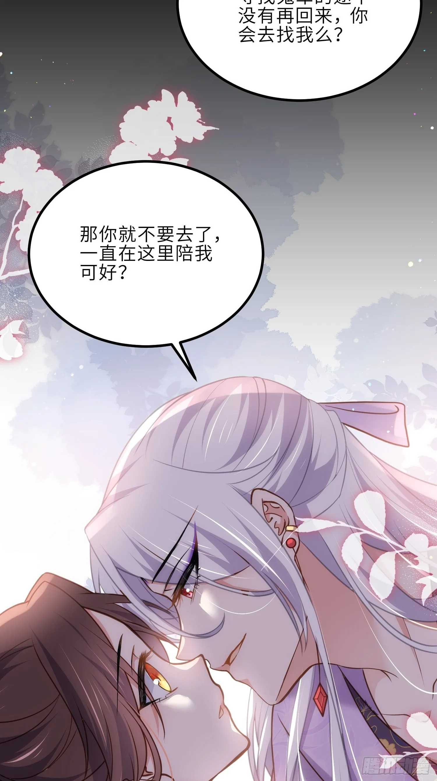 第248话 只有你我的世界 第30页