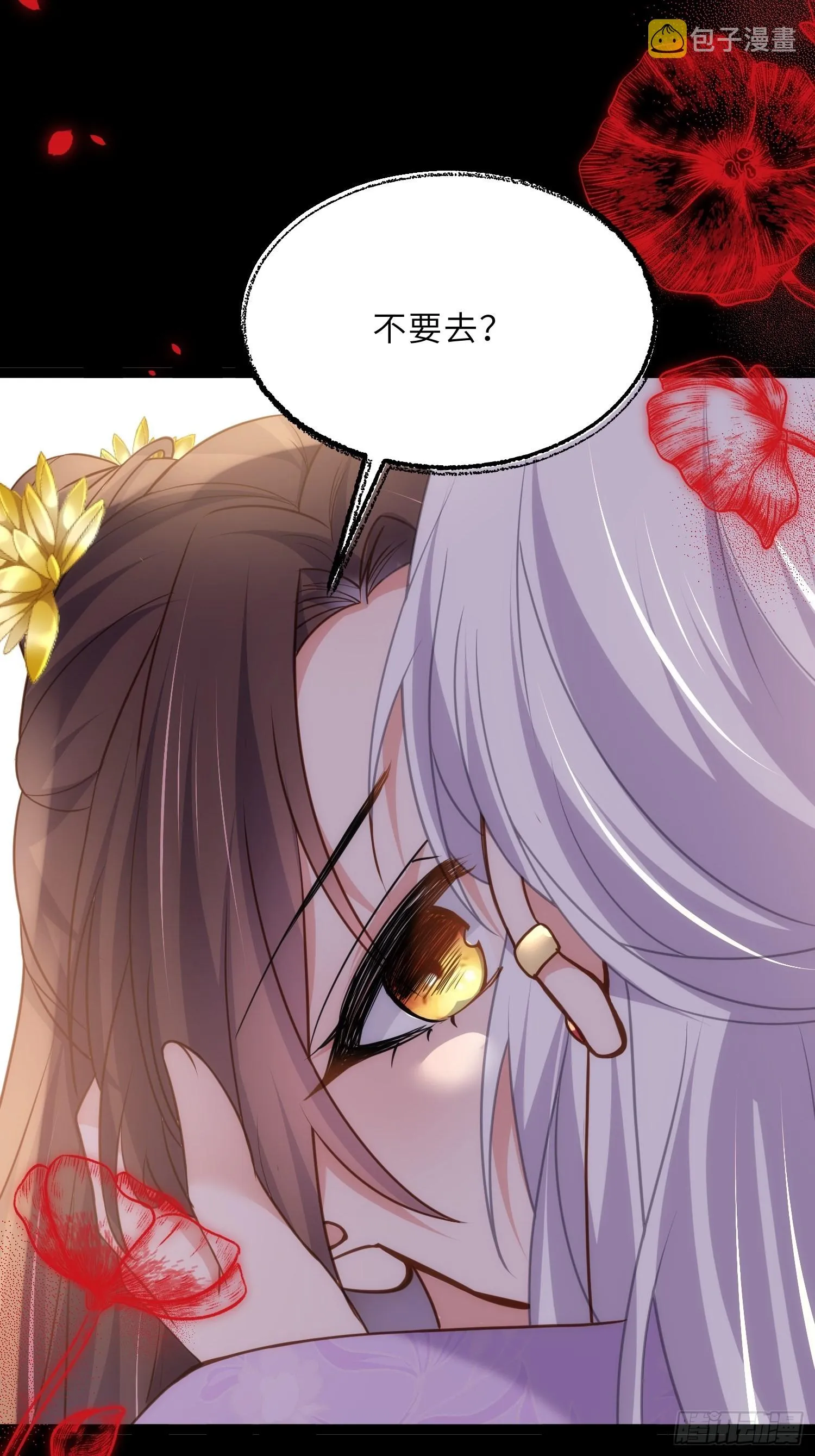 第248话 只有你我的世界 第32页