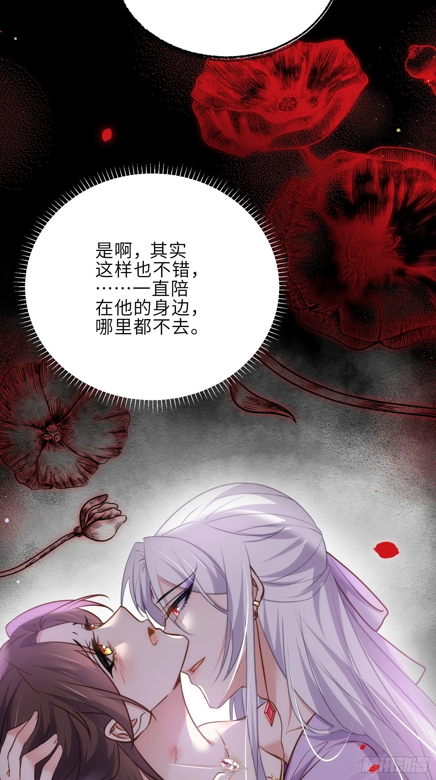 第248话 只有你我的世界 第34页